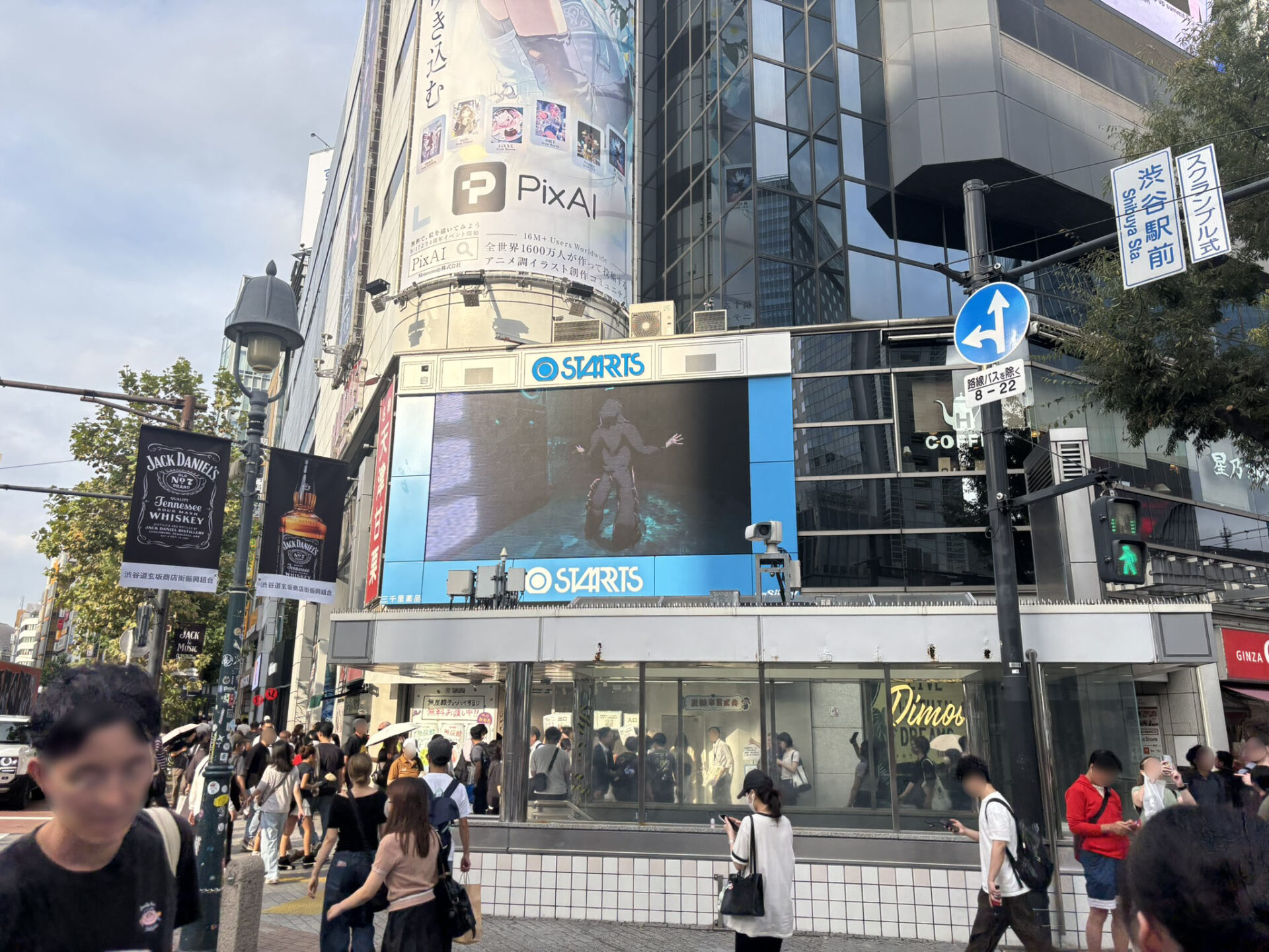 スターツビジョンSHIBUYA