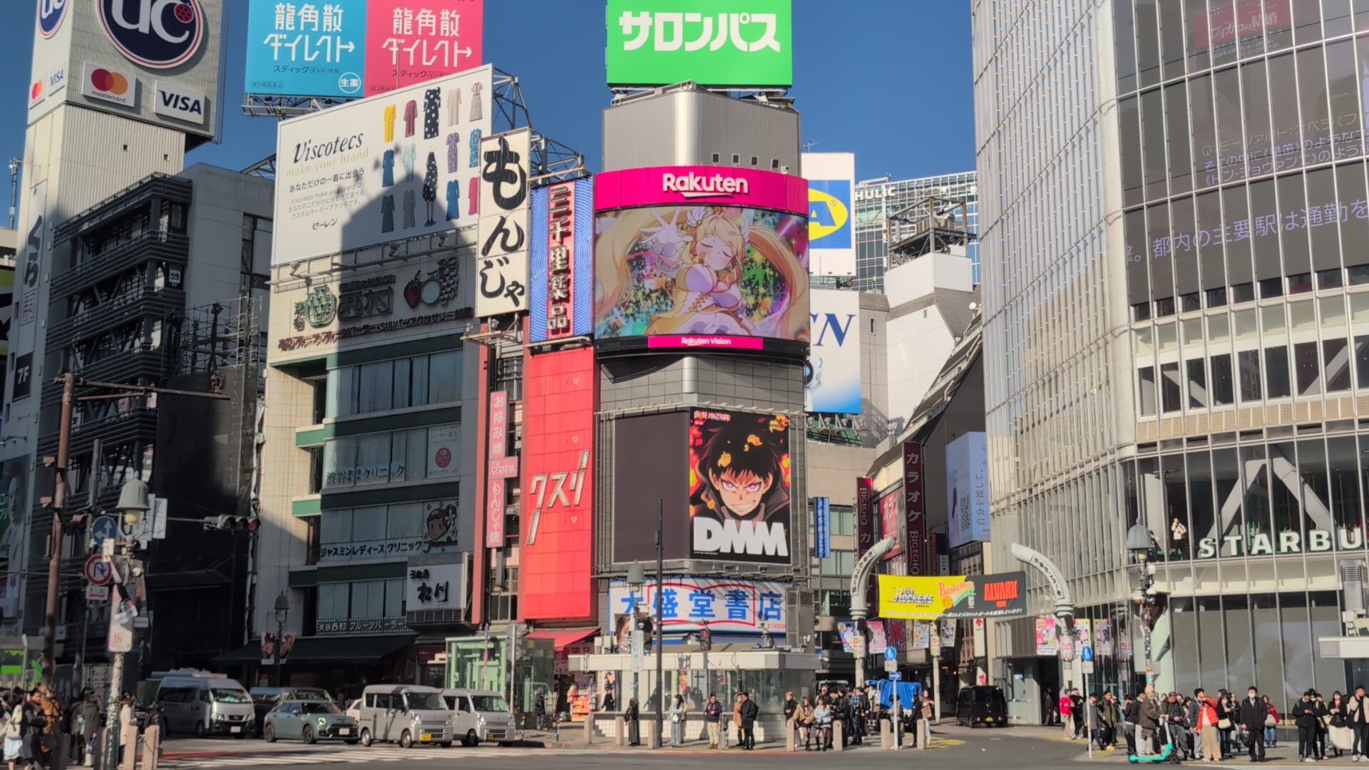 Rakuten Vision