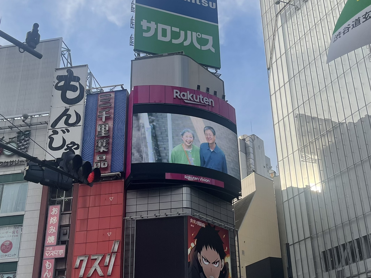 Rakuten Vision