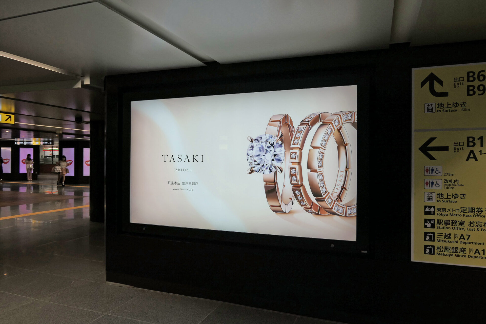 駅看板_TASAKI