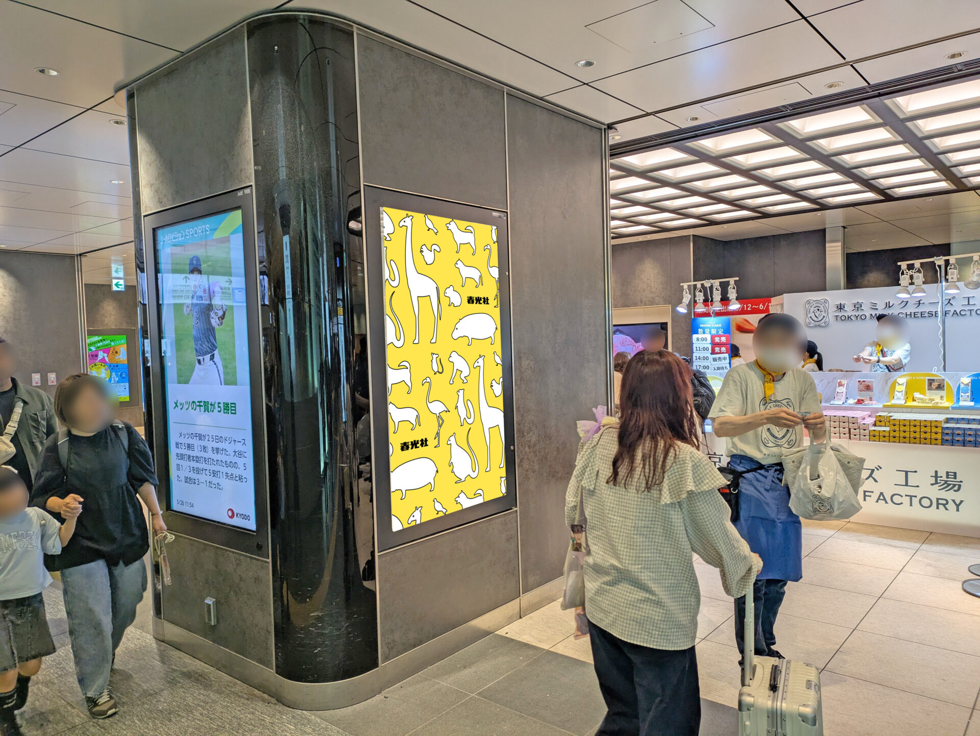 JR東京駅 サインボード（駅看板）0001-21-023