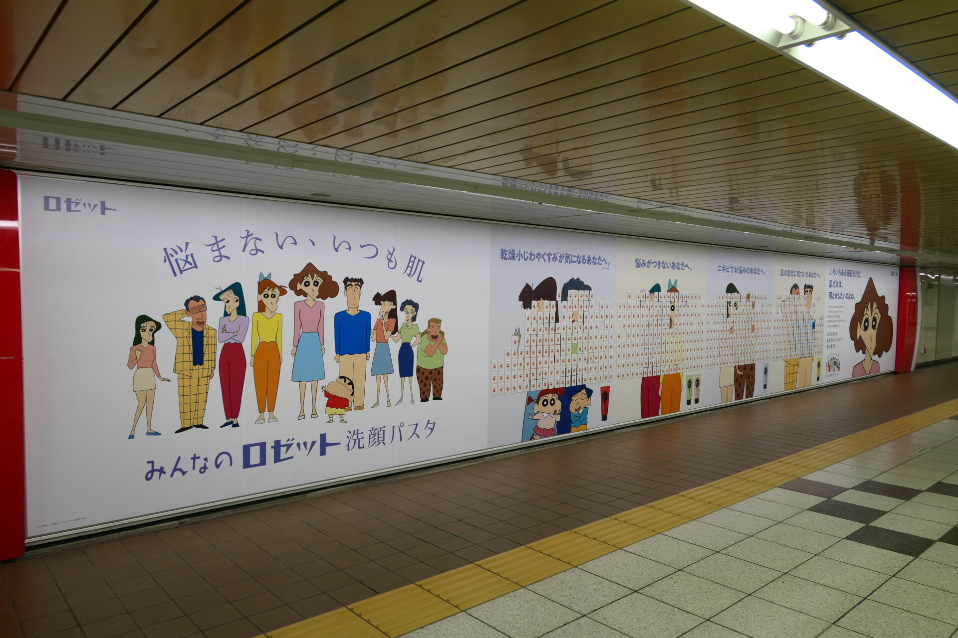 東京メトロスーパープレミアムセット1面