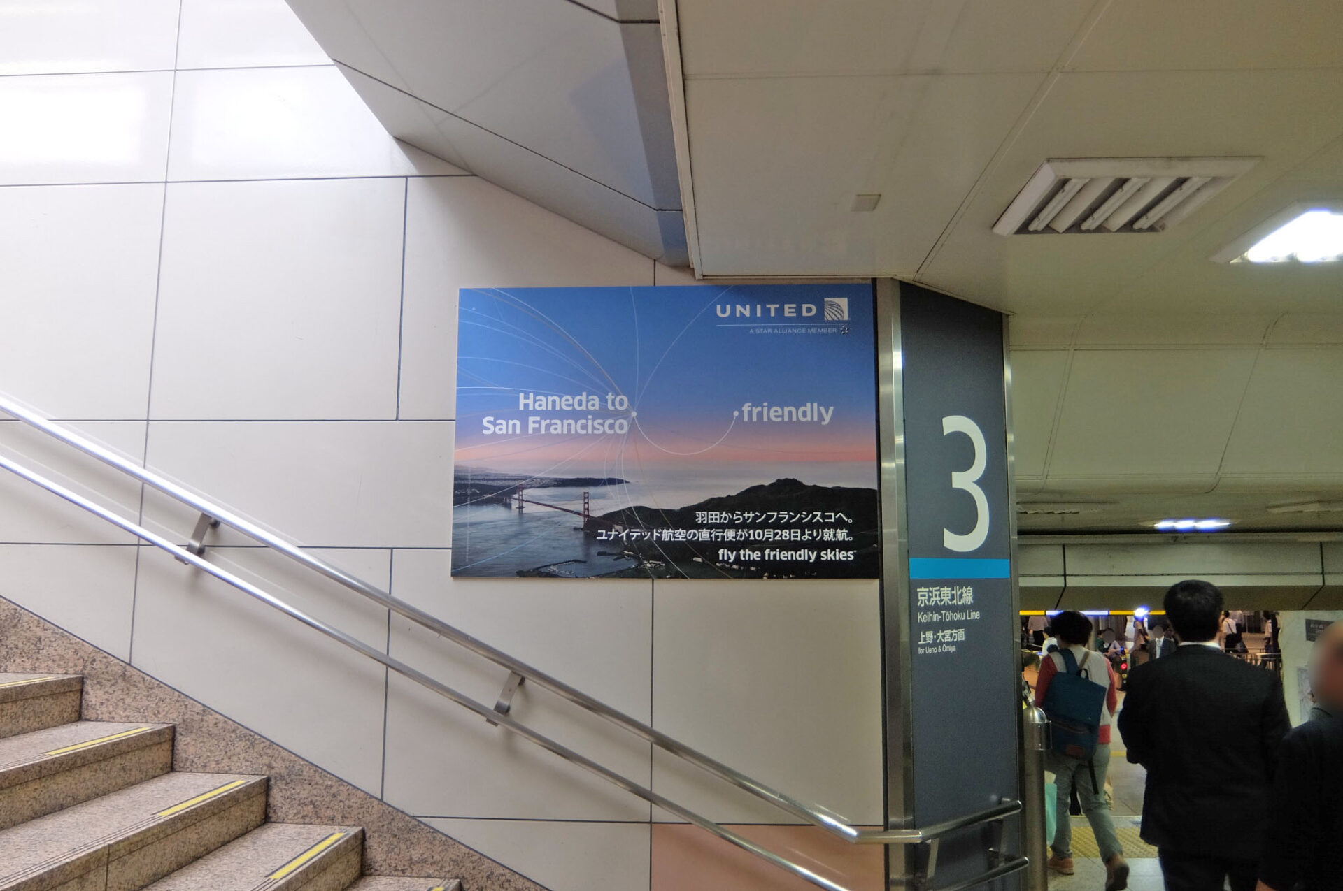 JR東京駅 中央通路ジャックプラン