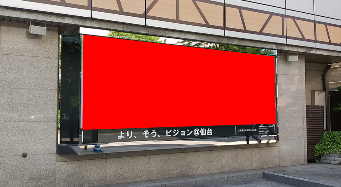 より、そう、ビジョン＠仙台