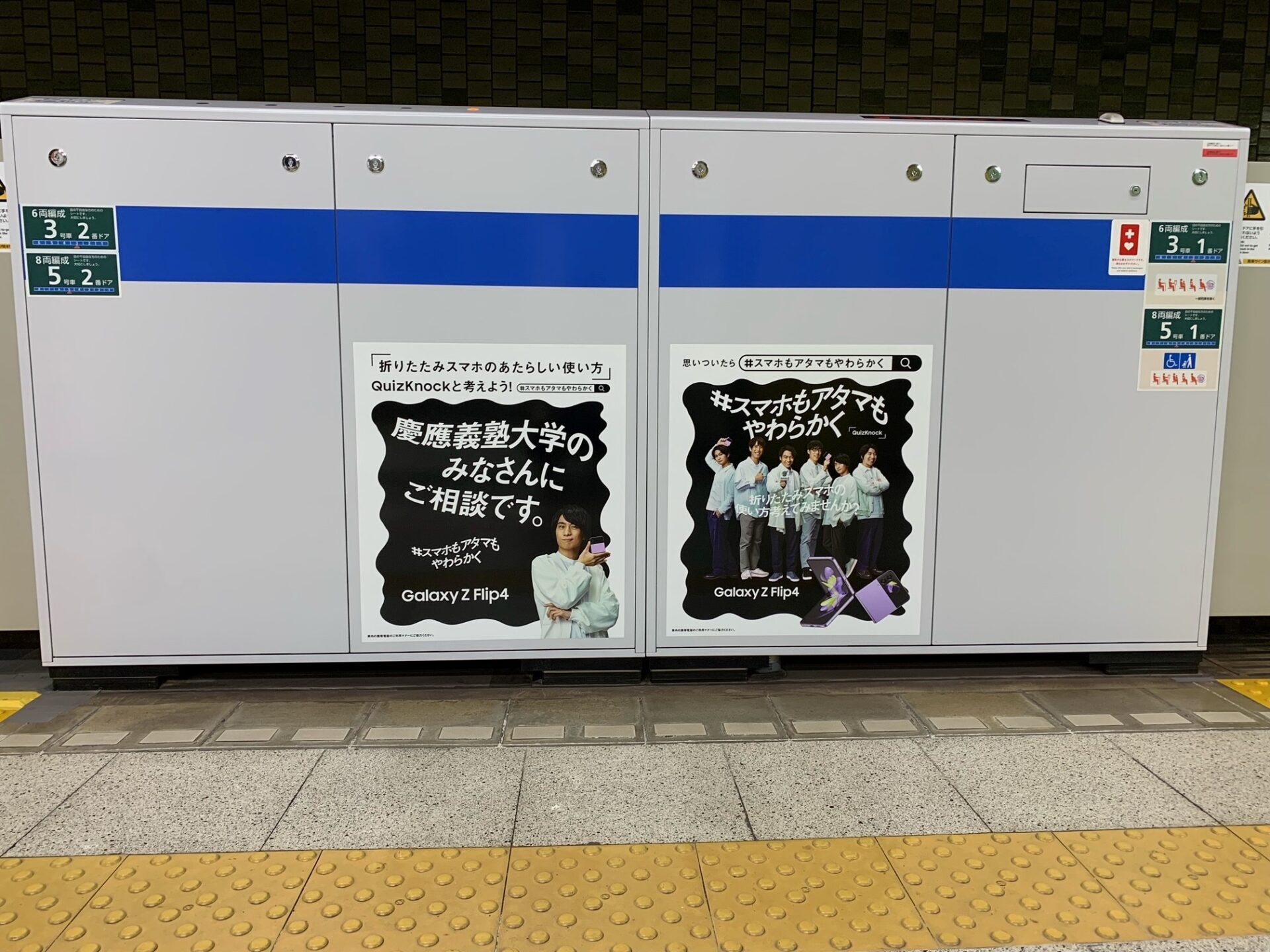 都営地下鉄ホームドアステッカー