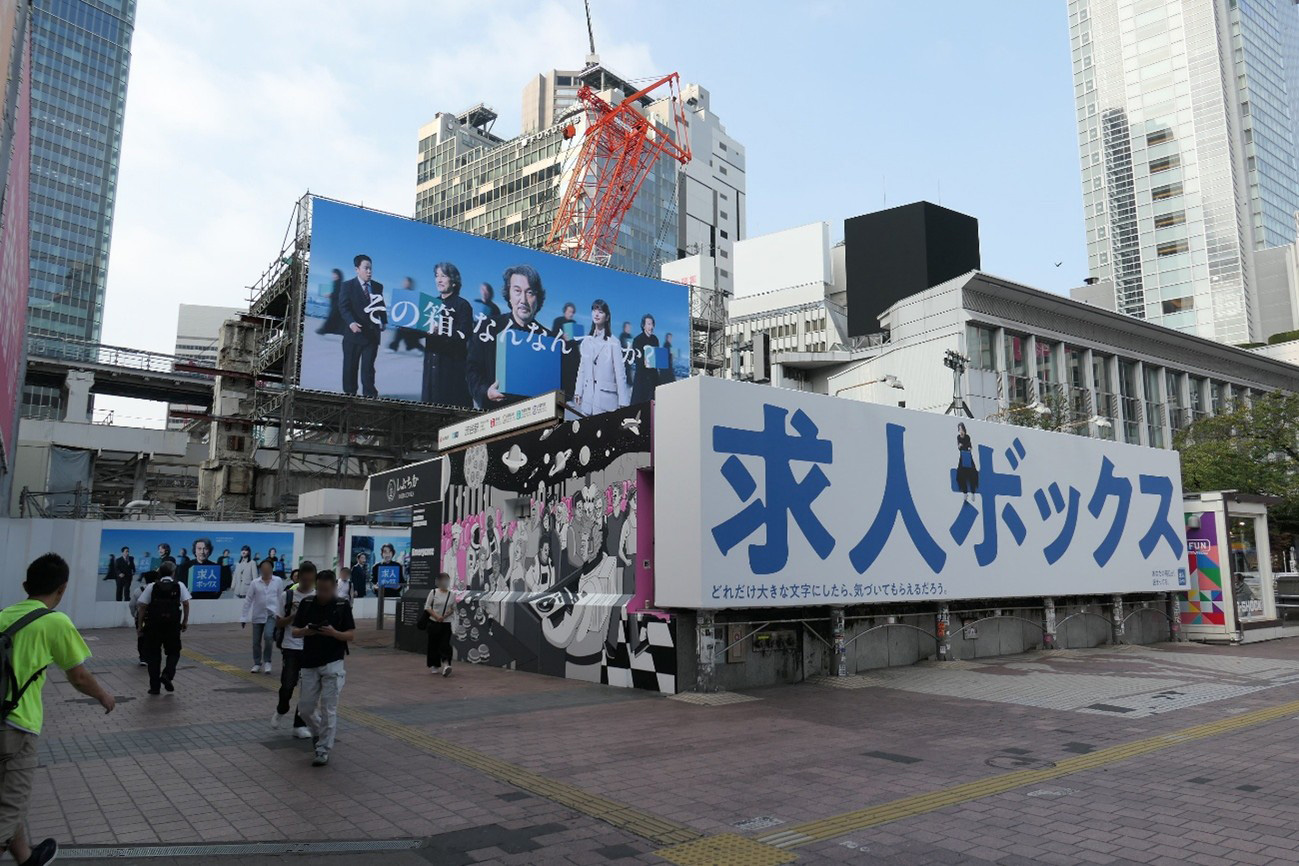 ハチ公広場センターシート