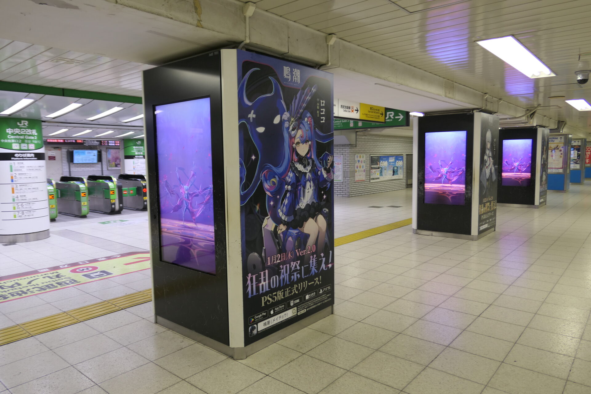 池袋駅中央改札外中央改札