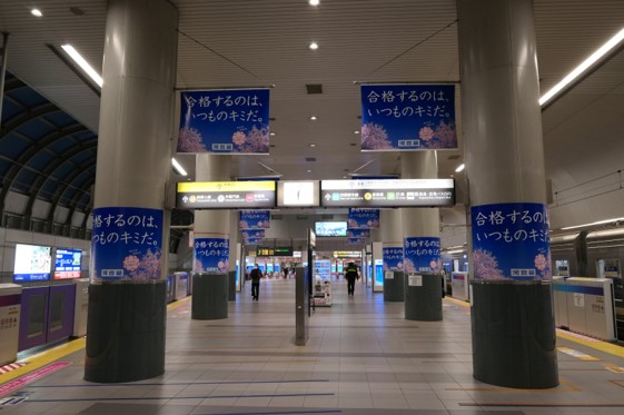 京王渋谷丸柱集中ばり、京王渋谷フラッグ