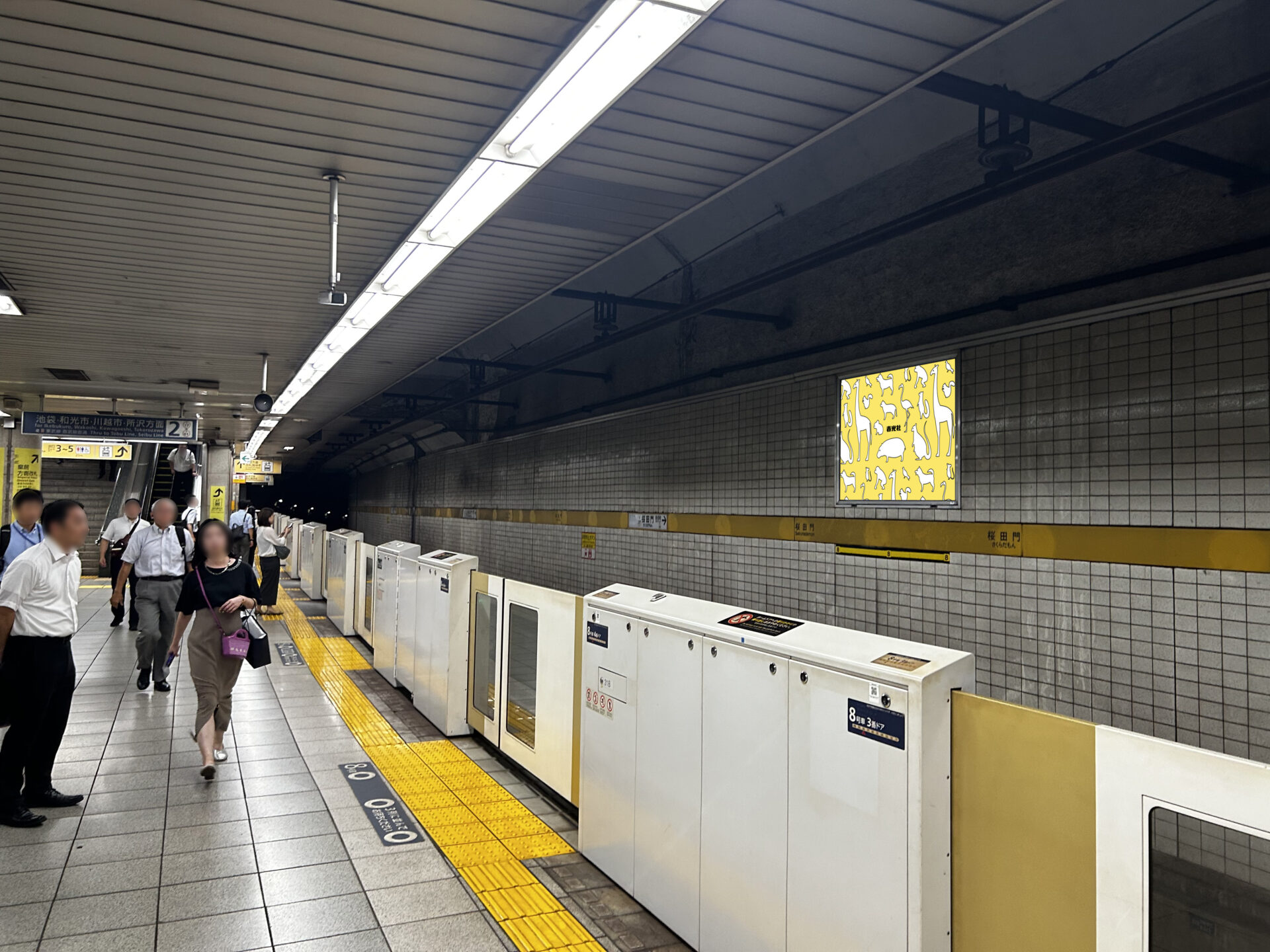 東京メトロ有楽町線 桜田門駅看板 No.9