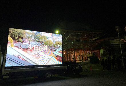 生田神社ビジョン