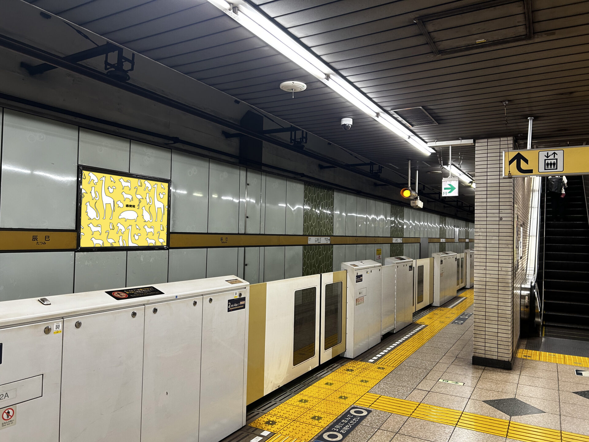 東京メトロ有楽町線 辰巳駅看板 No.2