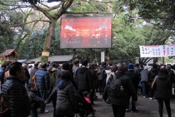 熱田神宮ビジョン