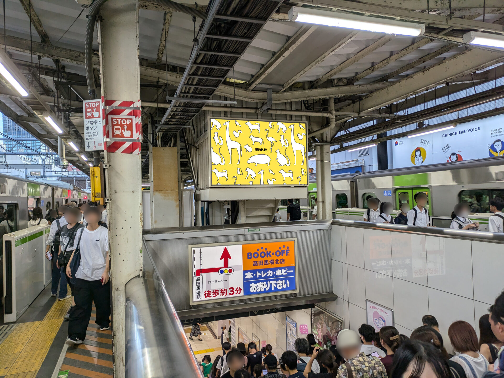 JR東日本 高田馬場駅看板 No.0408-03-005