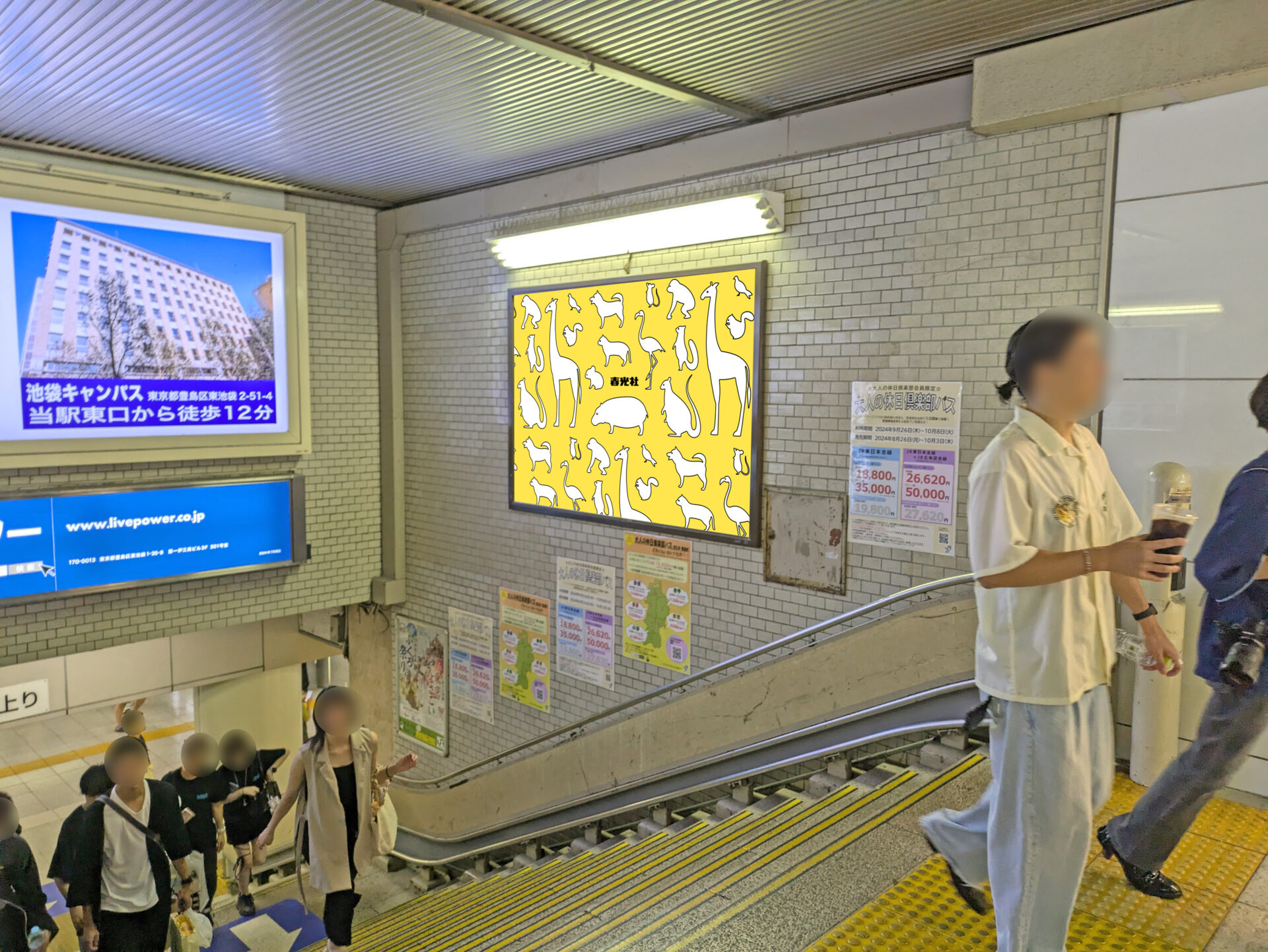 JR東日本 池袋駅看板 No.0283-01-020