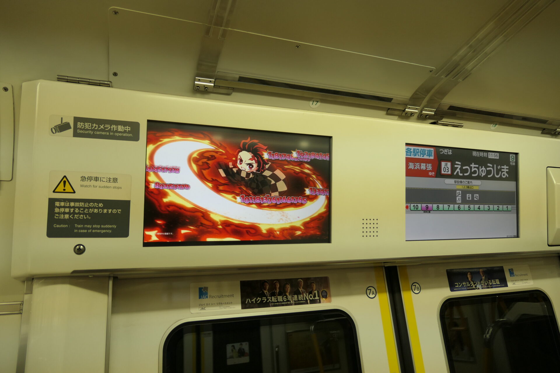 JR東日本　トレインチャンネル単線　京葉線