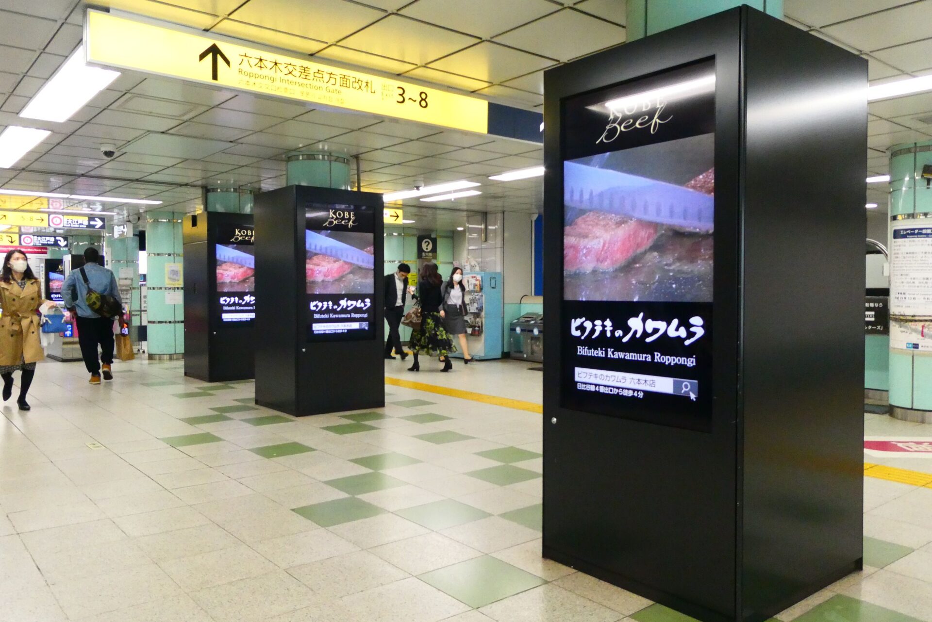 東京メトロ六本木MCV日比谷線六本木駅交差点方面改札