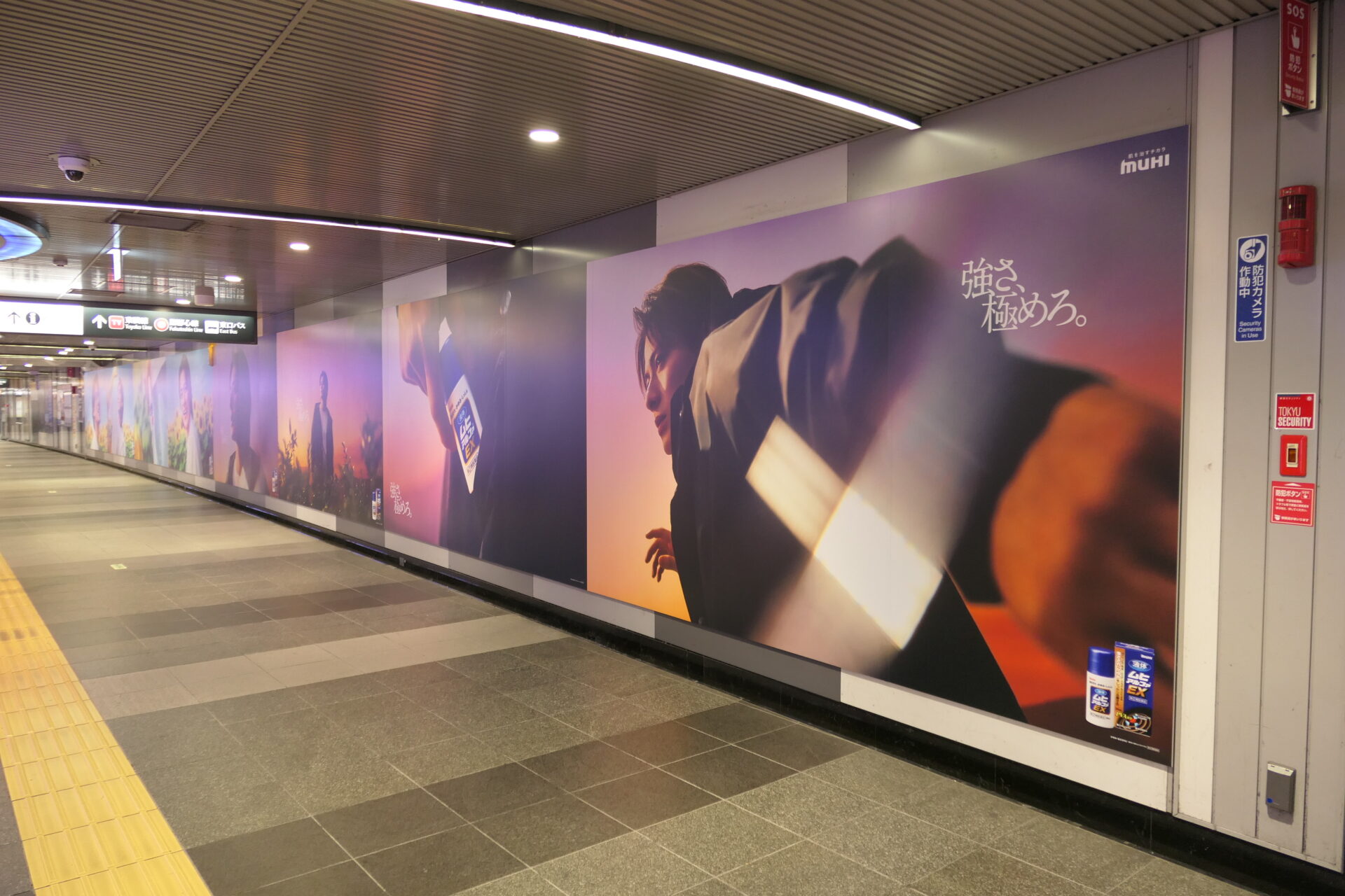 東京メトロ_渋谷プレミアムセットフル