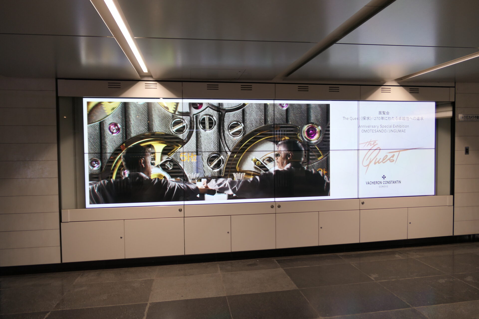 東京メトロ_銀座ノーブルビジョン