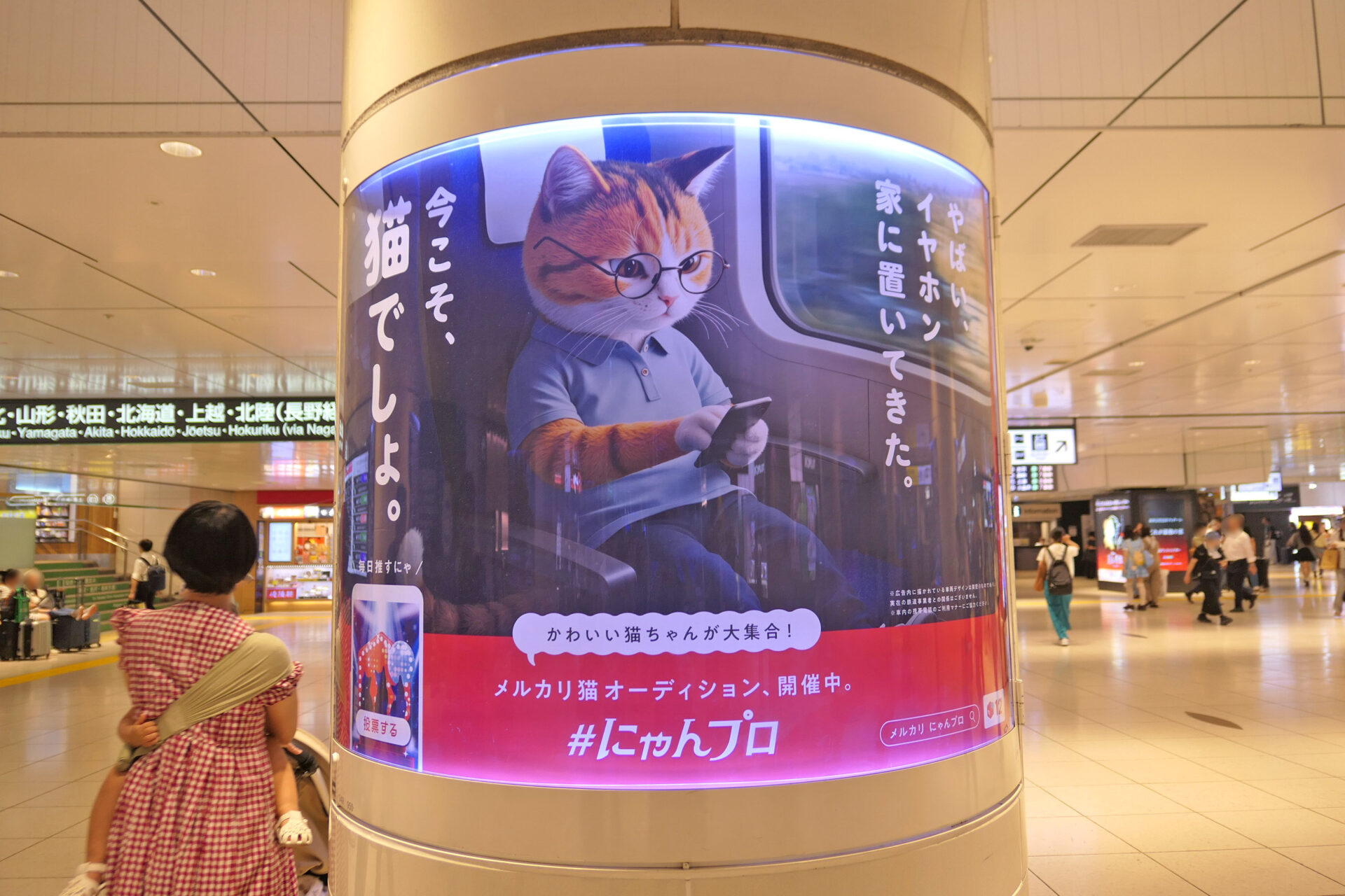 JR東日本_東京ブライトピラー