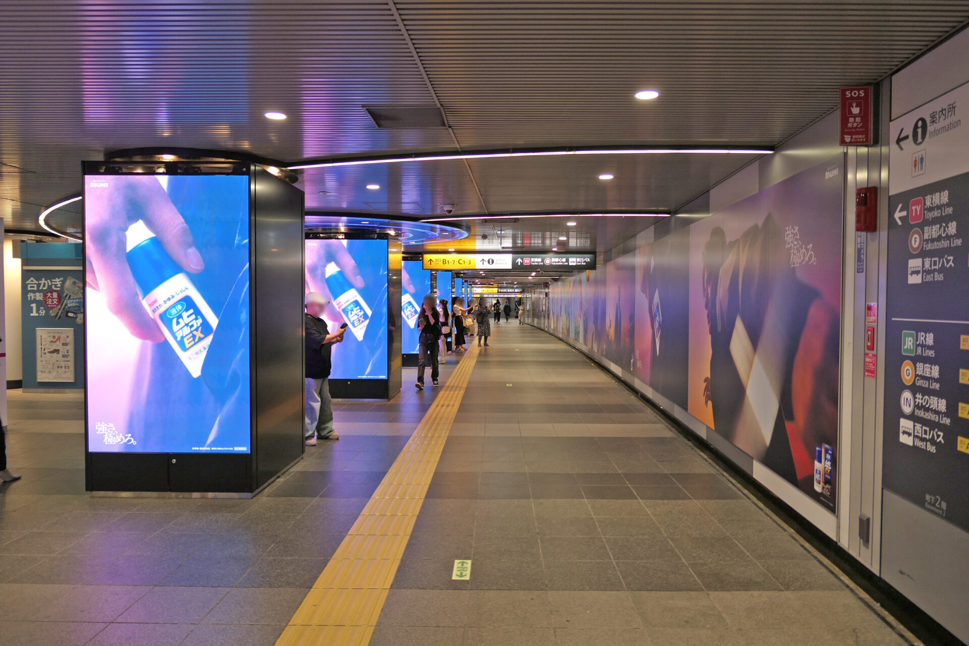 東京メトロ_渋谷55ストリートビジョン
