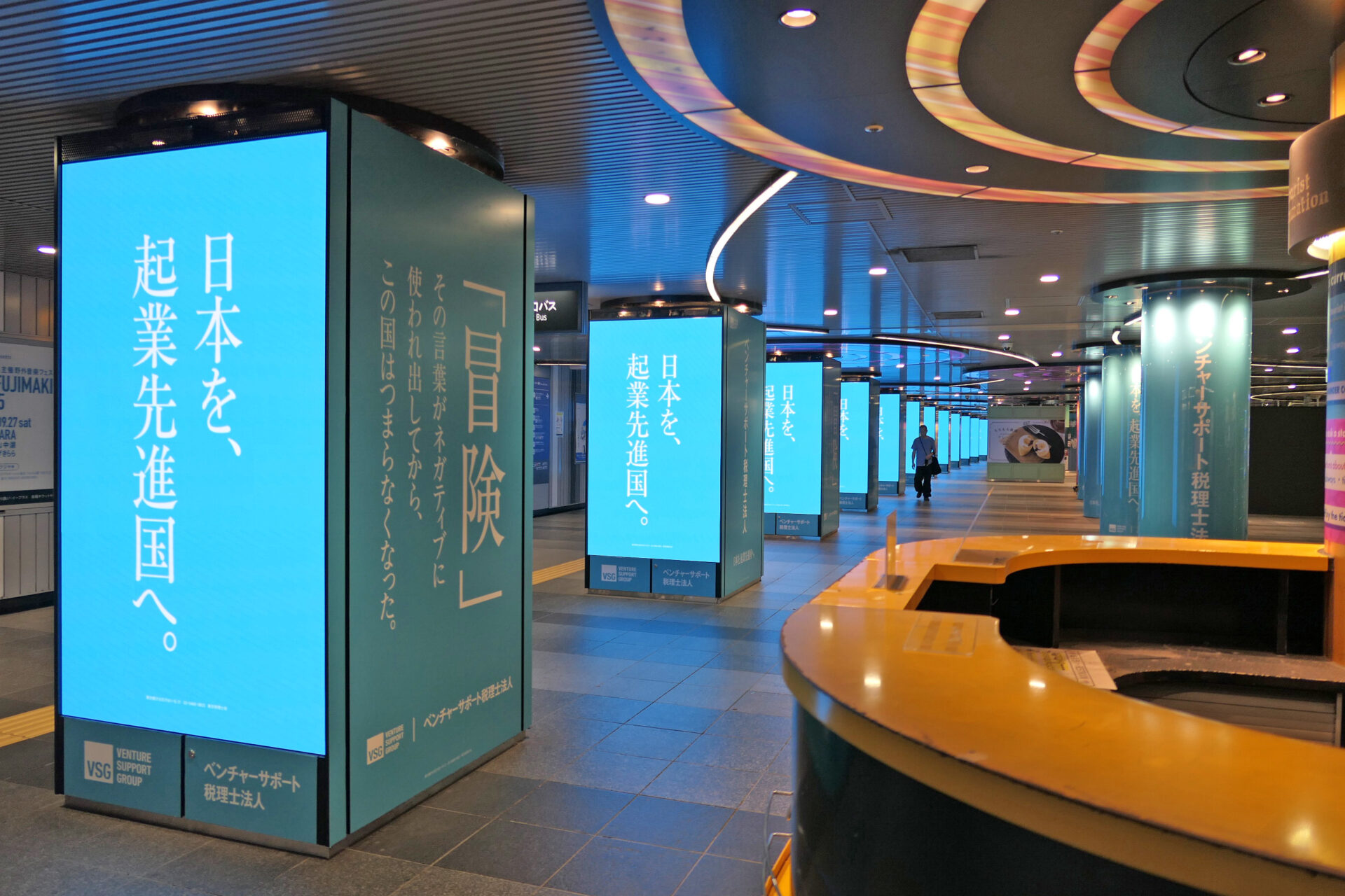 東京メトロ_渋谷55ストリートビジョンラッピング＋柱巻 