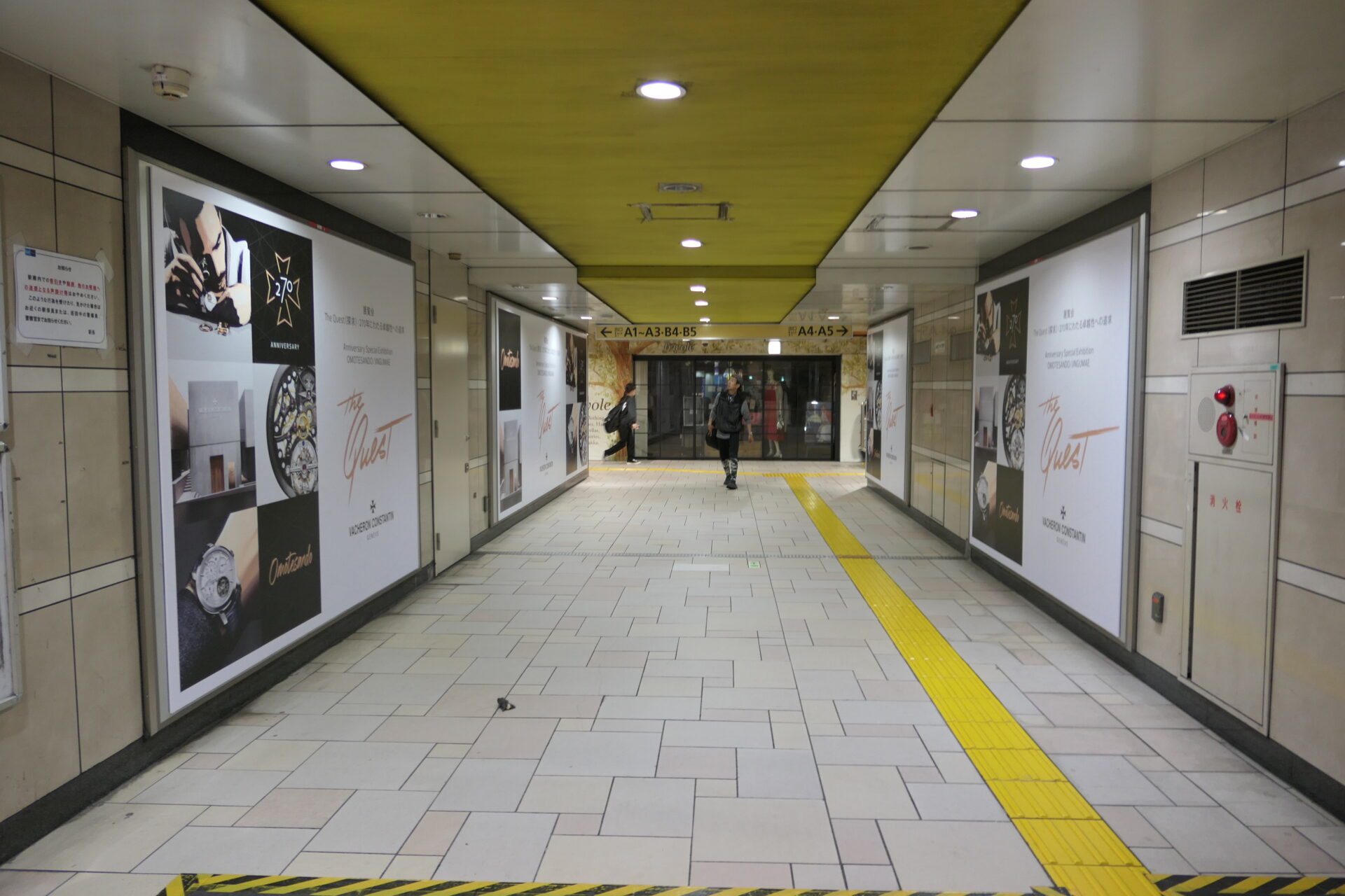 東京メトロ_表参道南青山プレミアムセット