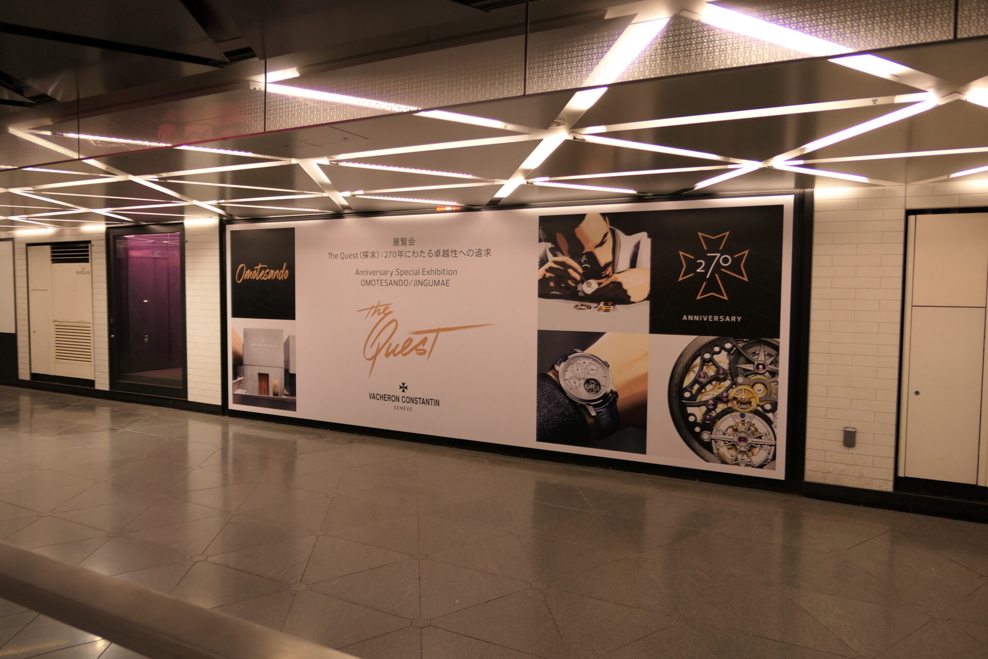 東京メトロ_銀座プレミアムセットE