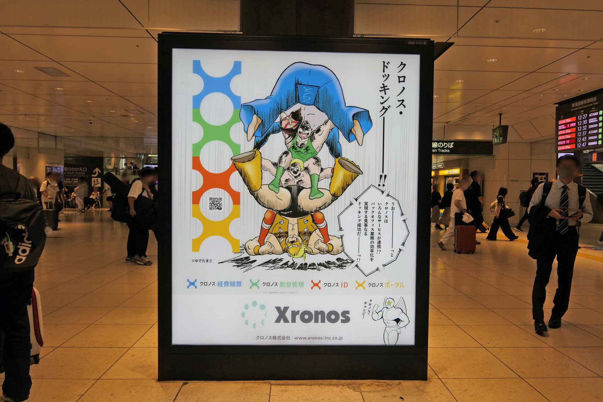 JR東日本_東京中央通路電照デジタルシートセット