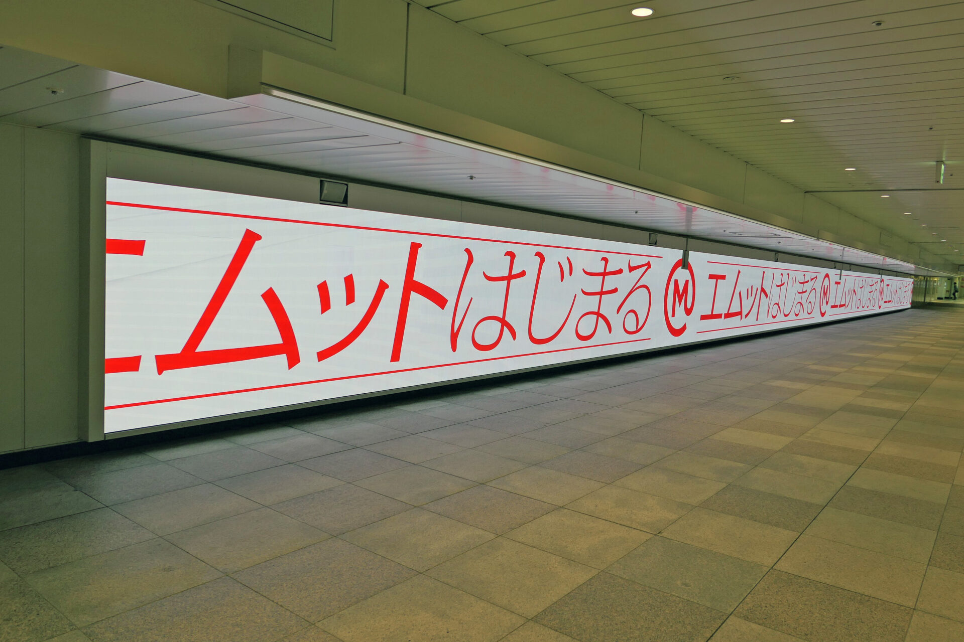 JR東日本_新宿ウォール456 