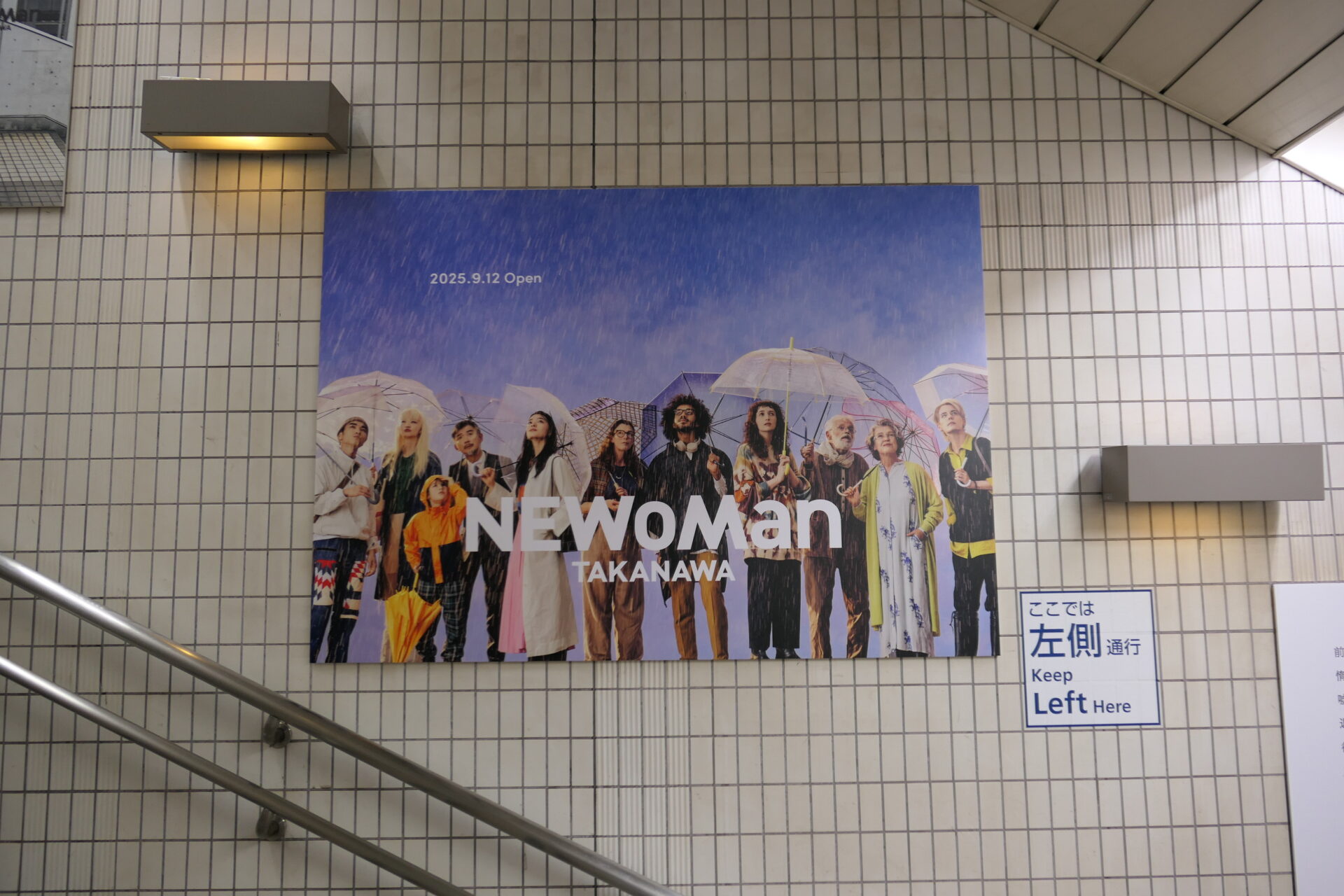 東京メトロ_六本木臨時集中貼り 