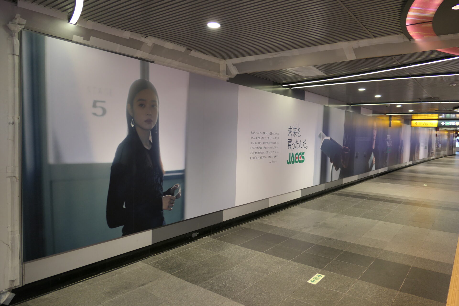 東京メトロ_渋谷プレミアムセットフル