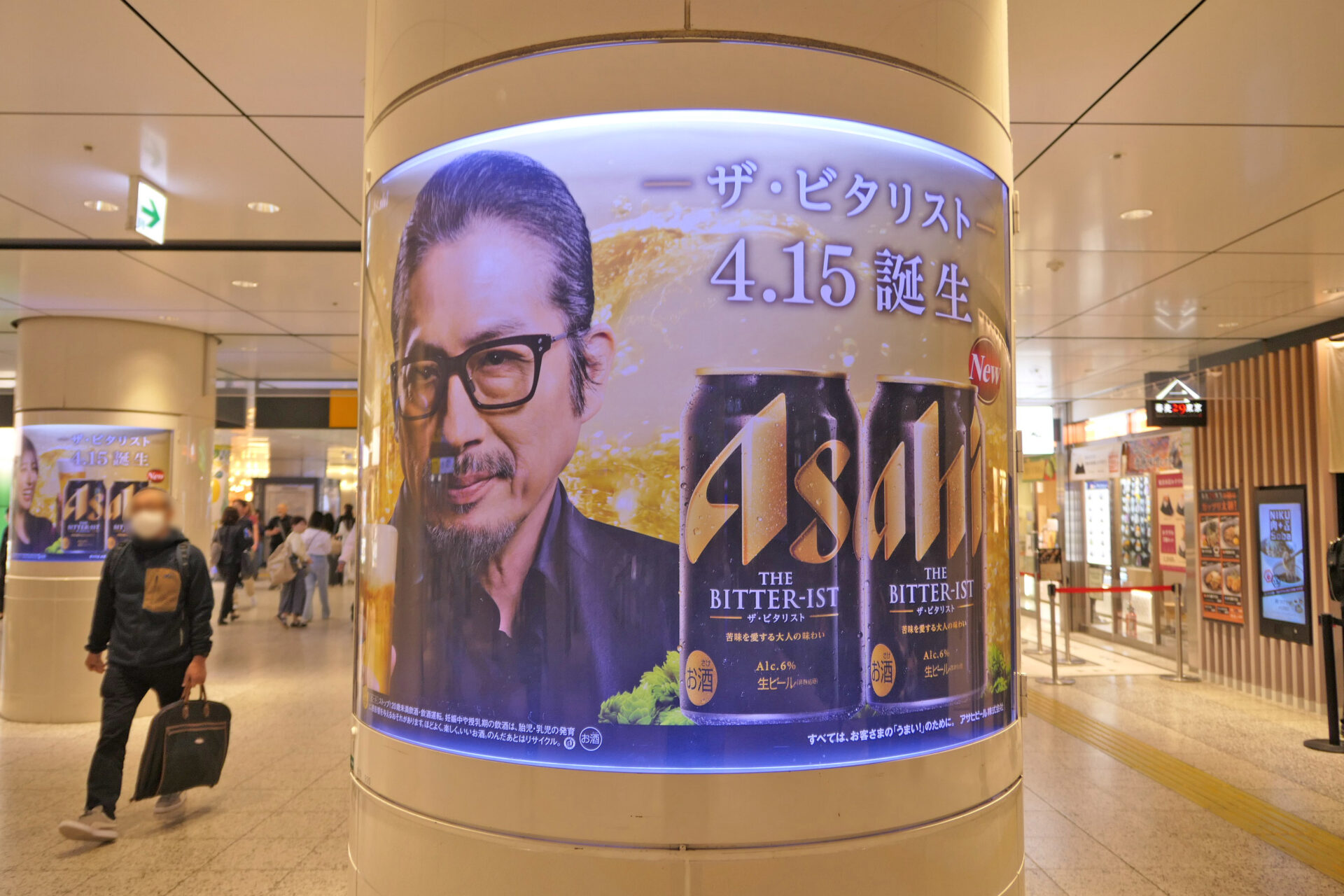 JR東京ブライトピラー