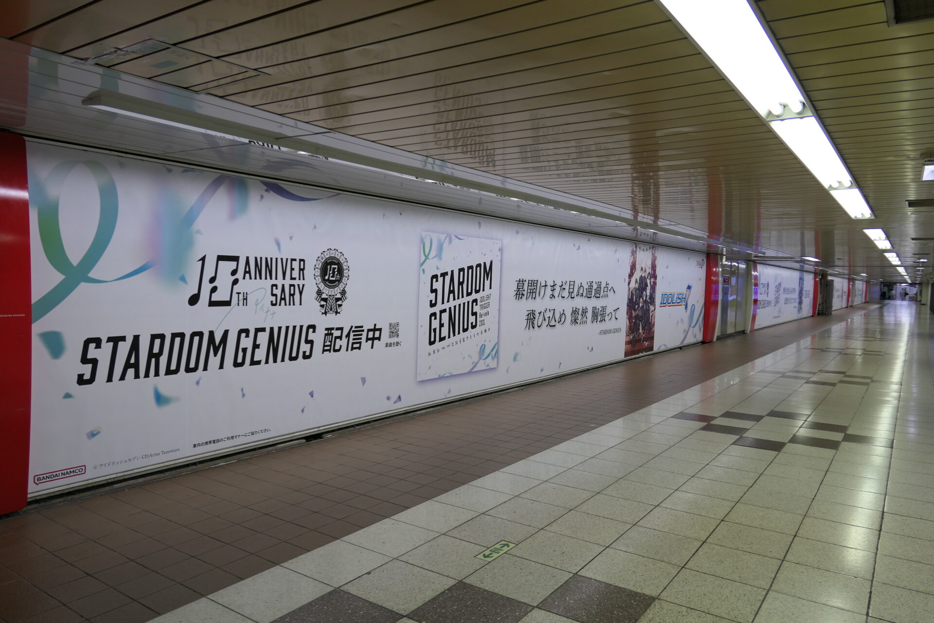 東京メトロ_新宿スーパープレミアムセットA-D