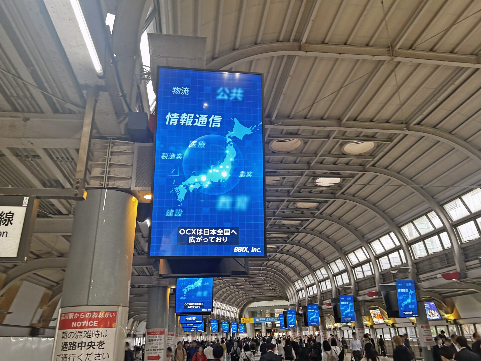 JR東日本_品川JADビジョン自由通路セット