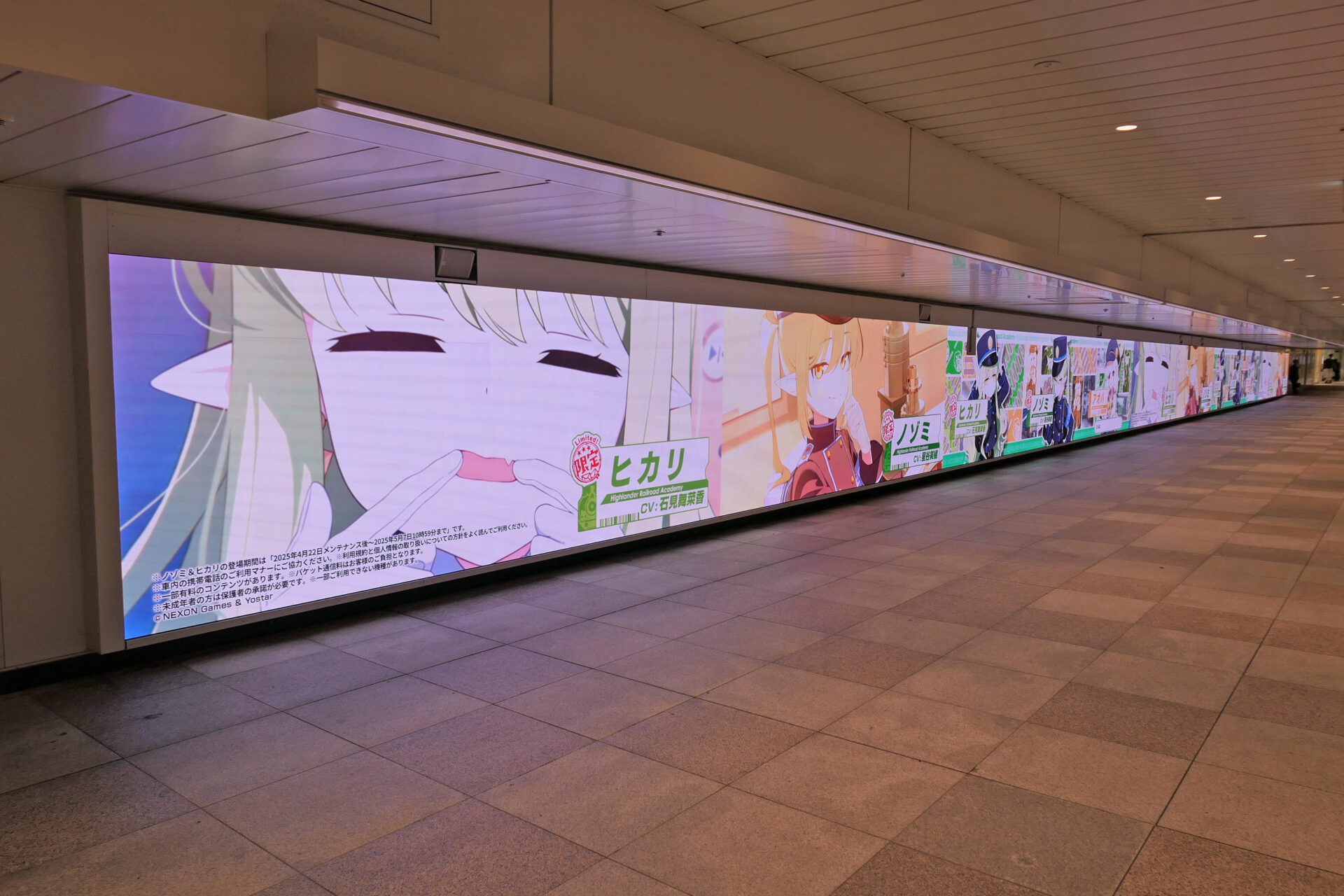 JR新宿ウォール456