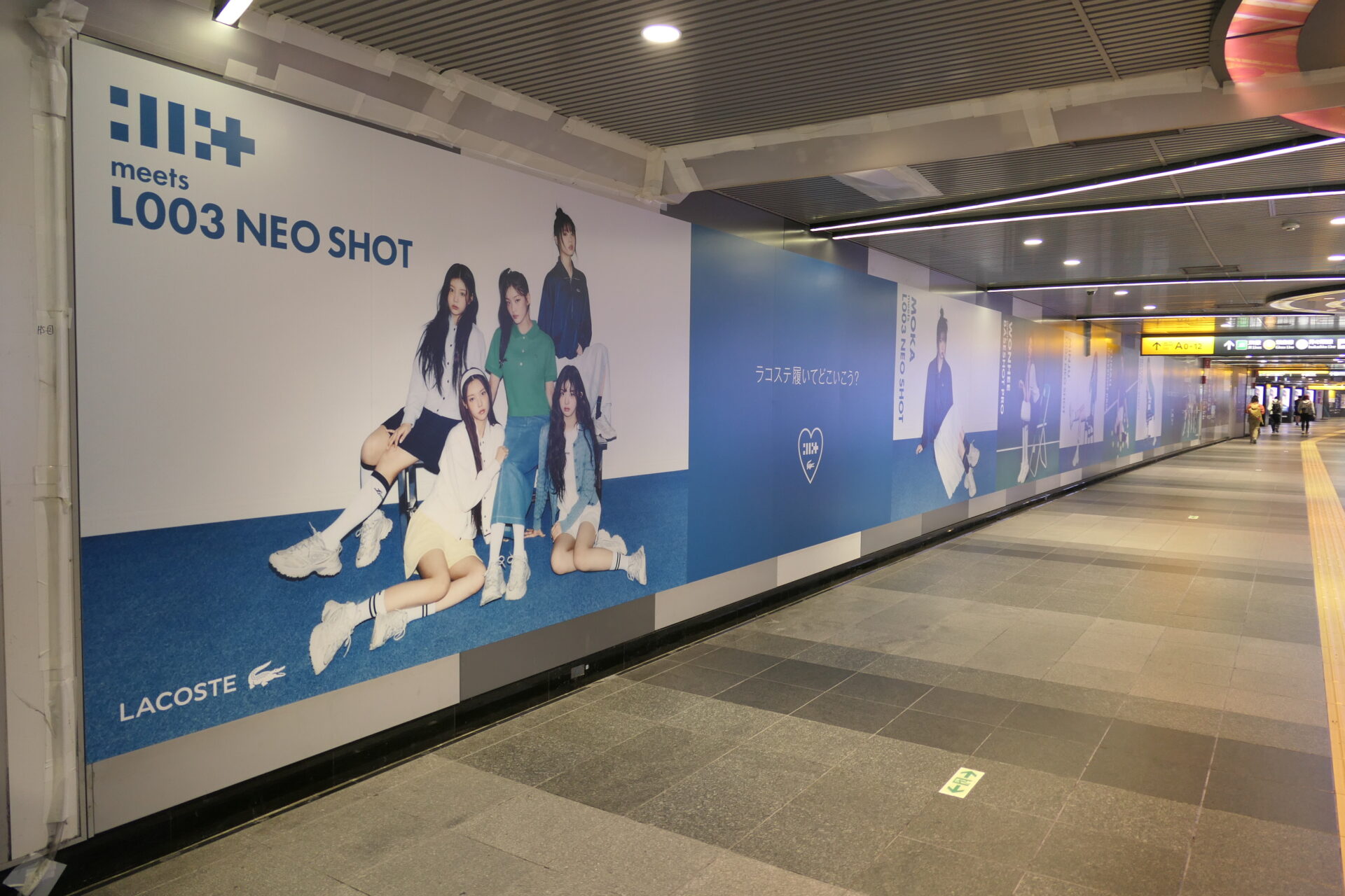 東京メトロ渋谷プレミアムセットフル