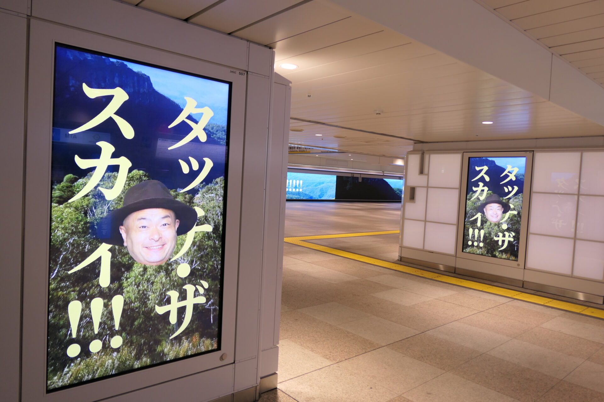JR東日本_新宿JADビジョン東西自由通路＆新宿JADビジョン西改札 