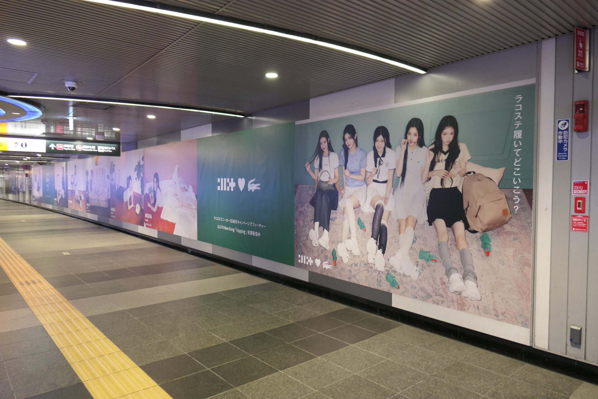 東京メトロ_渋谷プレミアムセットフル