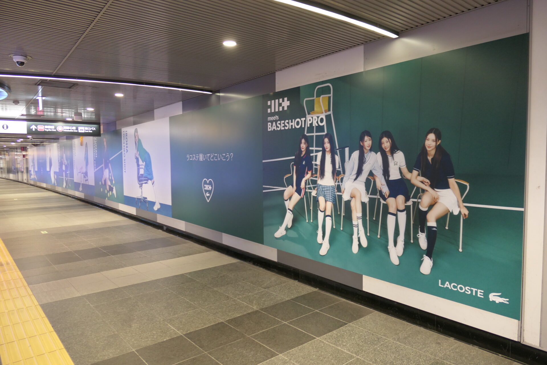 東京メトロ渋谷プレミアムセットフル