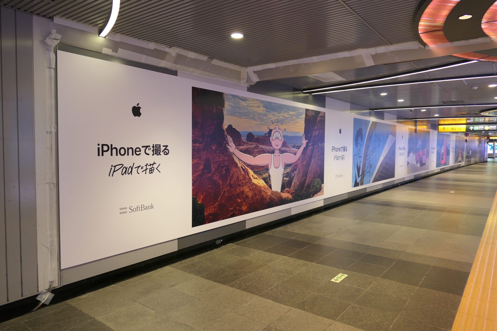 東京メトロ_渋谷プレミアムセットフル