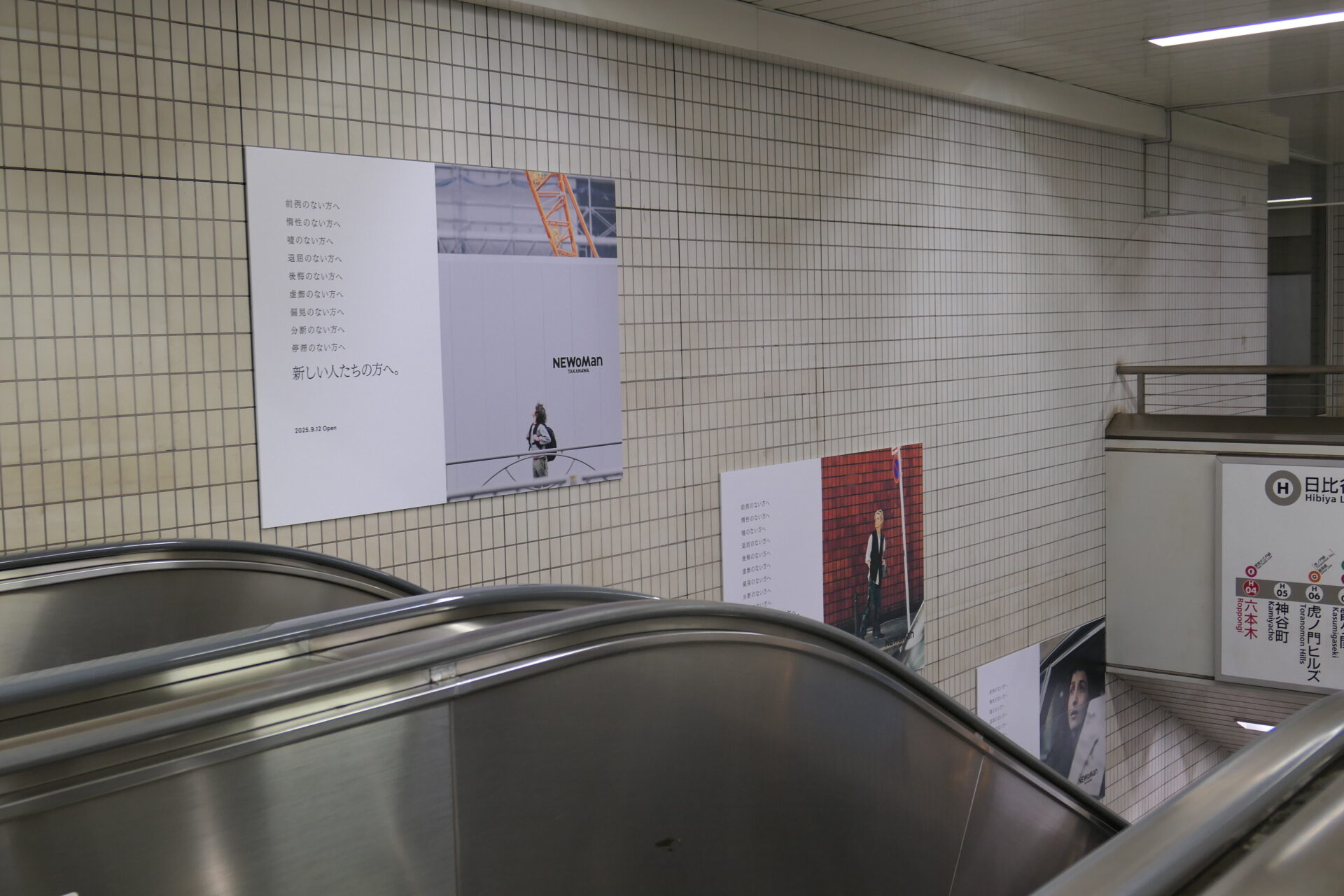 東京メトロ_六本木臨時集中貼り 