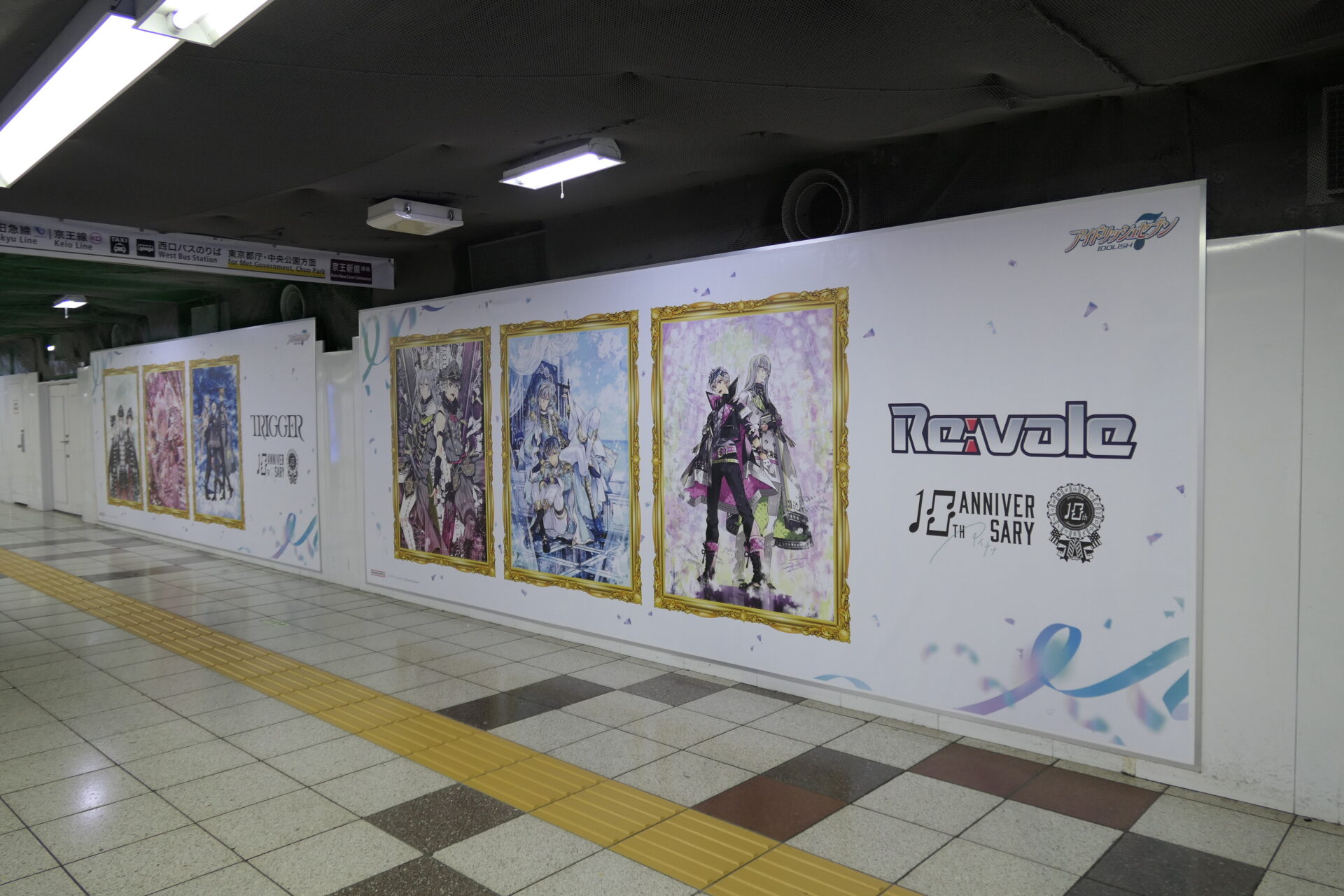 東京メトロ_新宿ツインプレミアムセットC