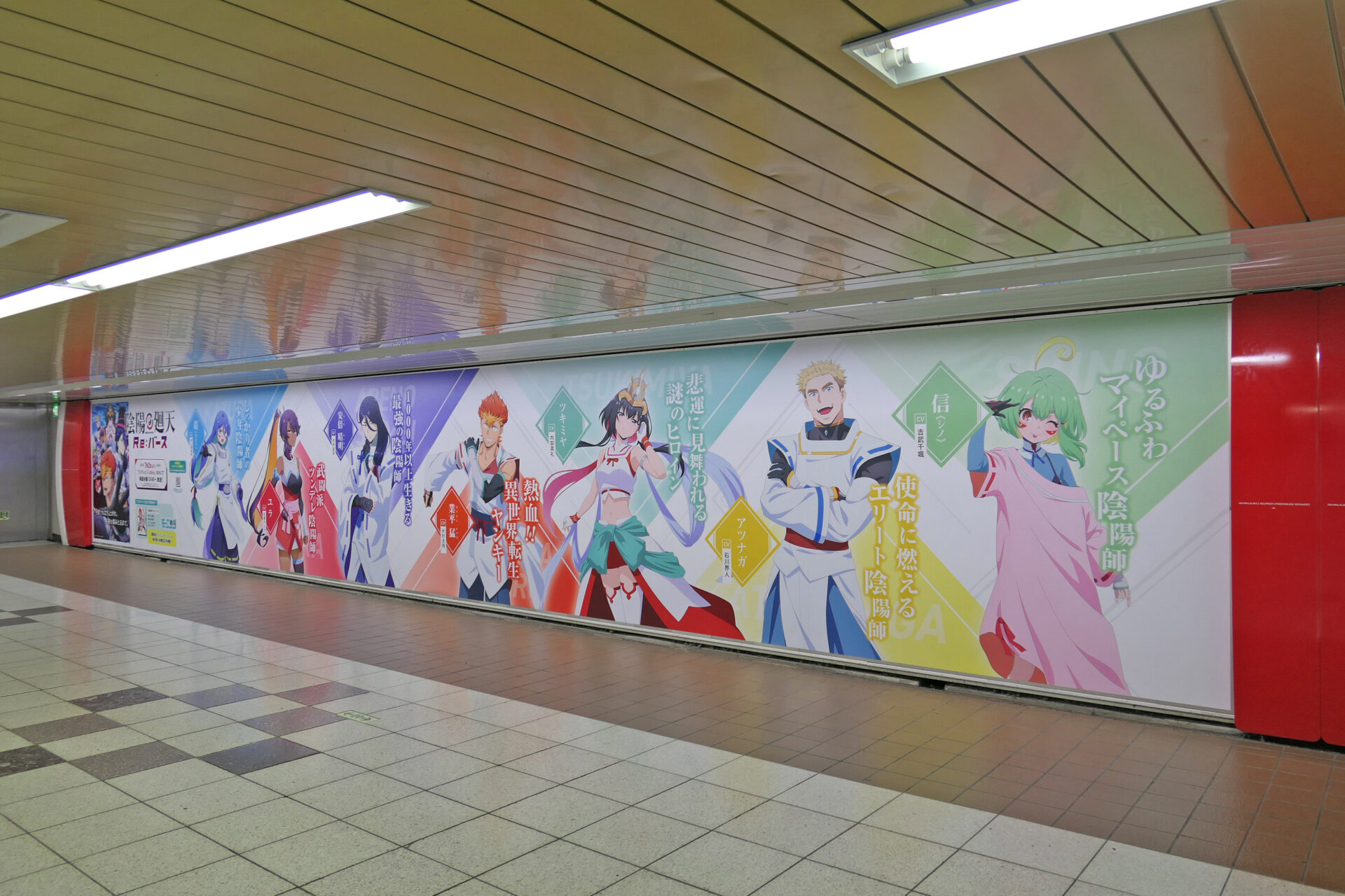 東京メトロ_新宿スーパープレミアムセットA