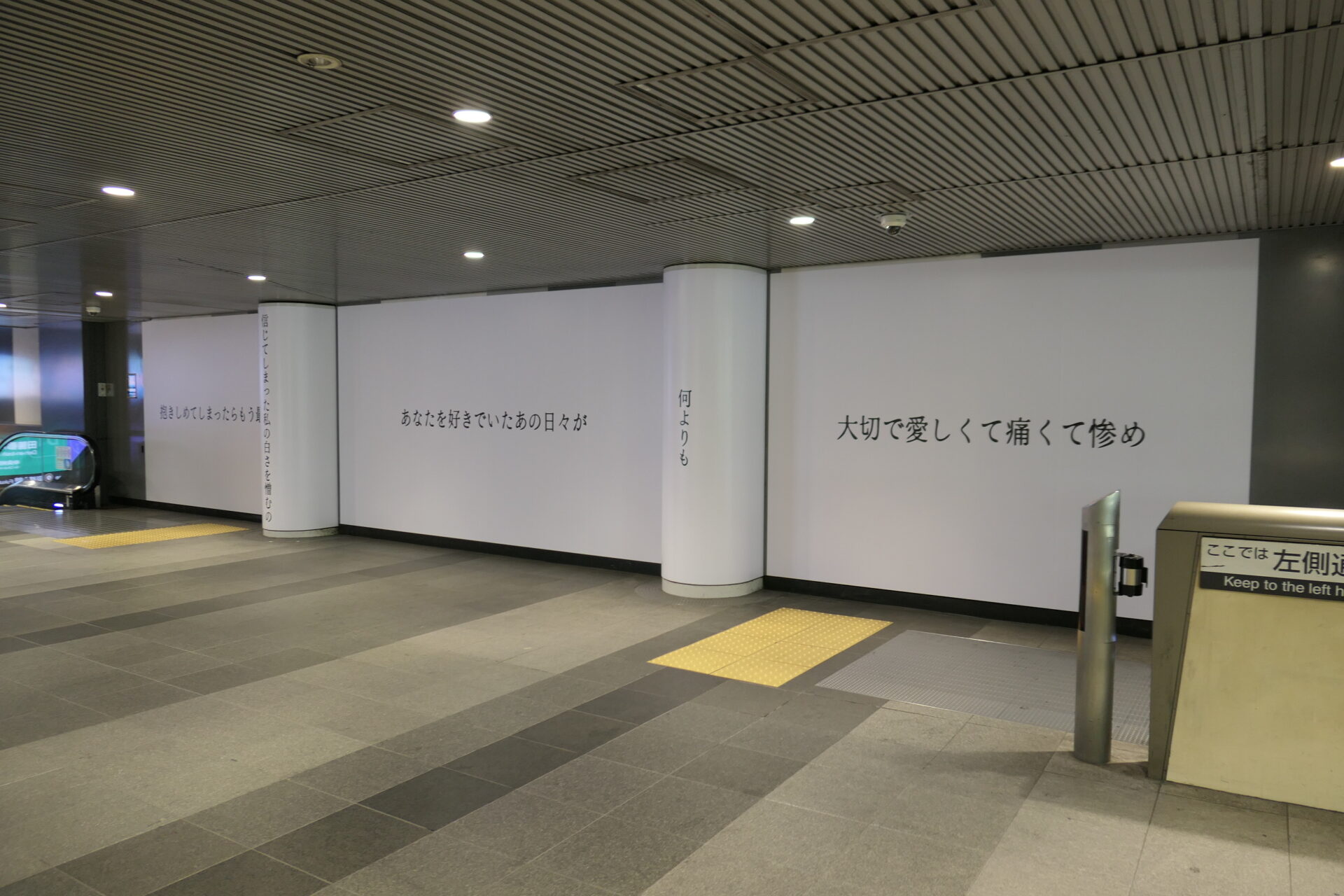 東急_田園都市線渋谷ロイヤルボード柱オプション掲出
