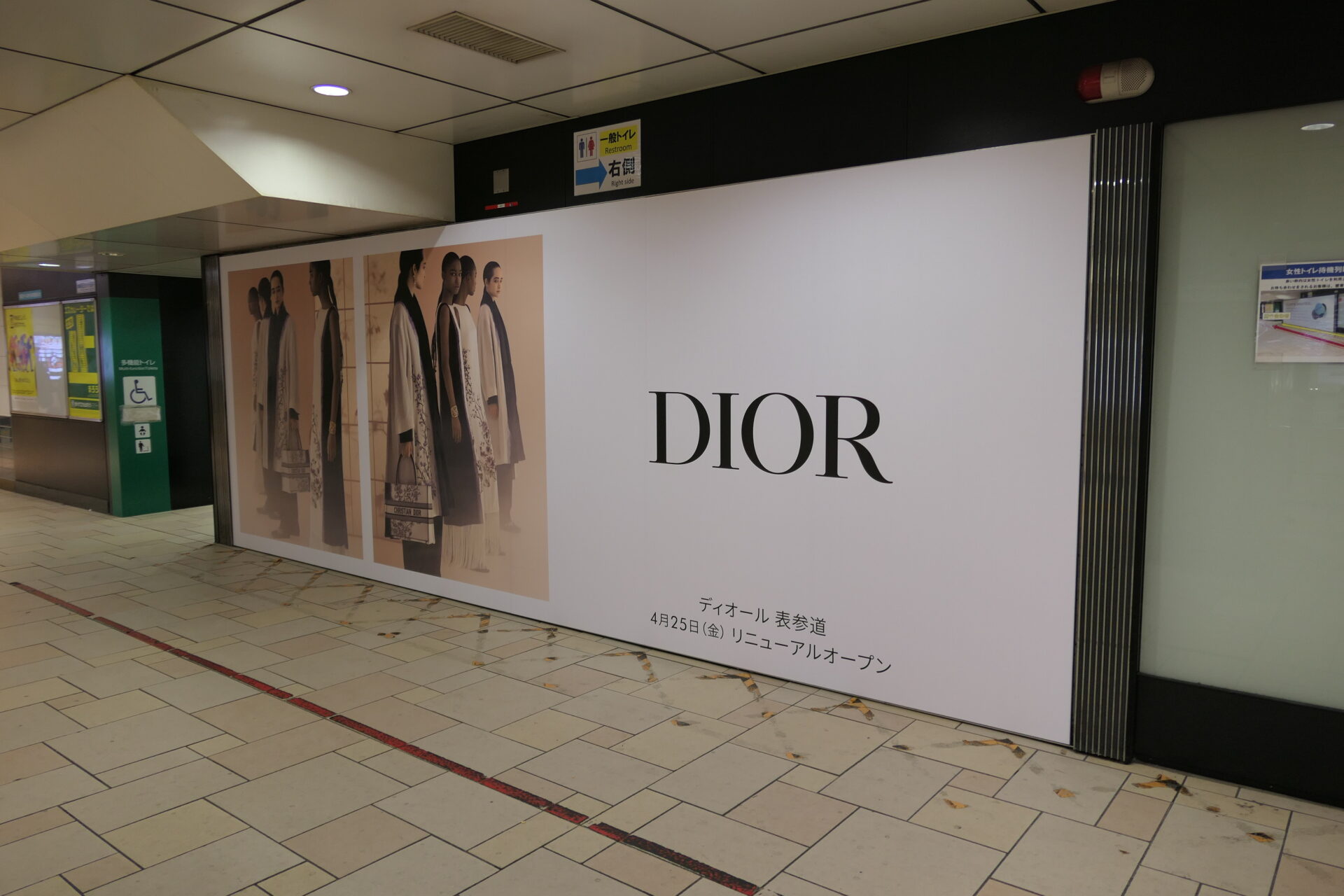 東京メトロ表参道プレミアムセットC 