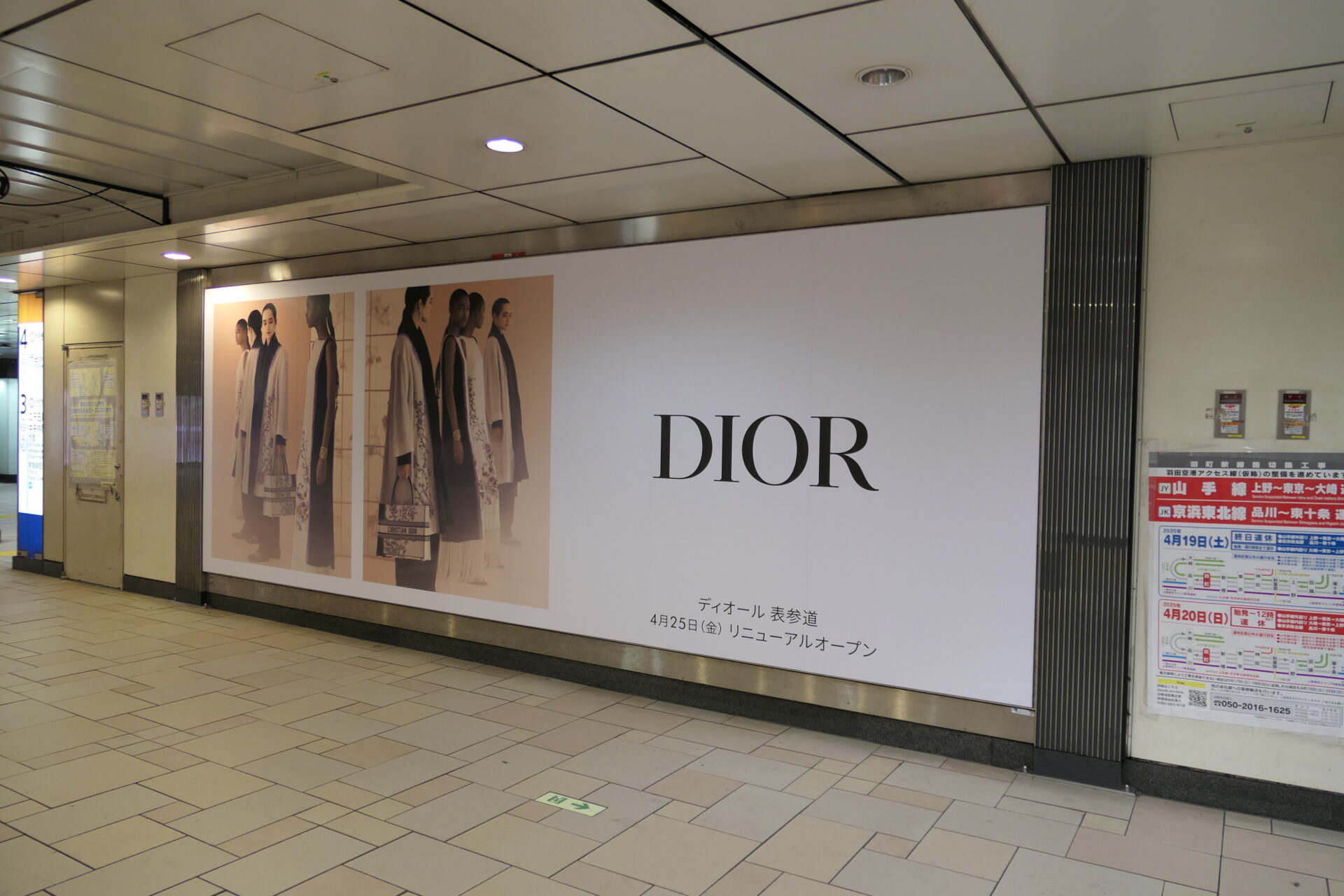 東京メトロ表参道プレミアムセットB 