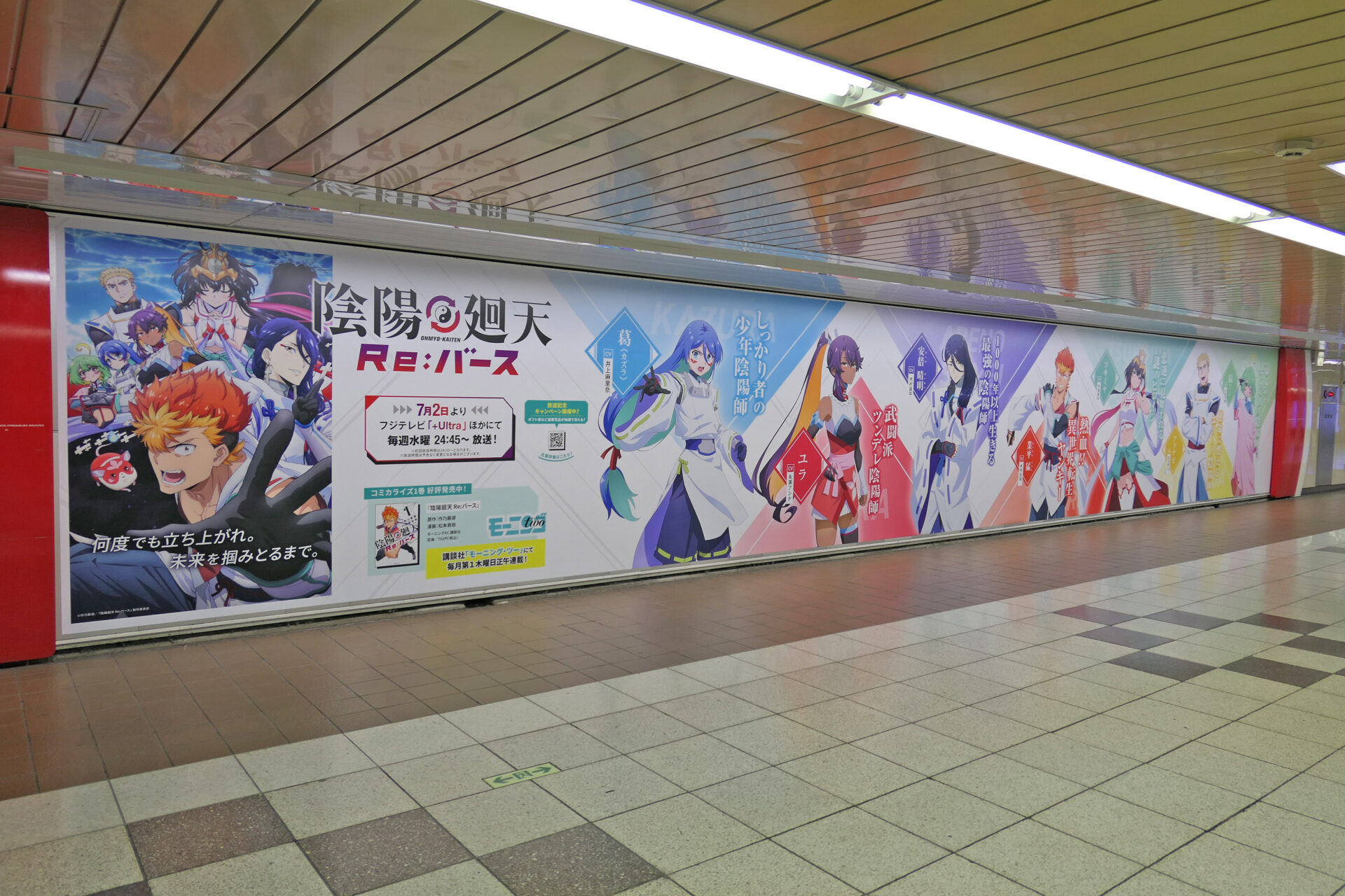 東京メトロ_新宿スーパープレミアムセットA