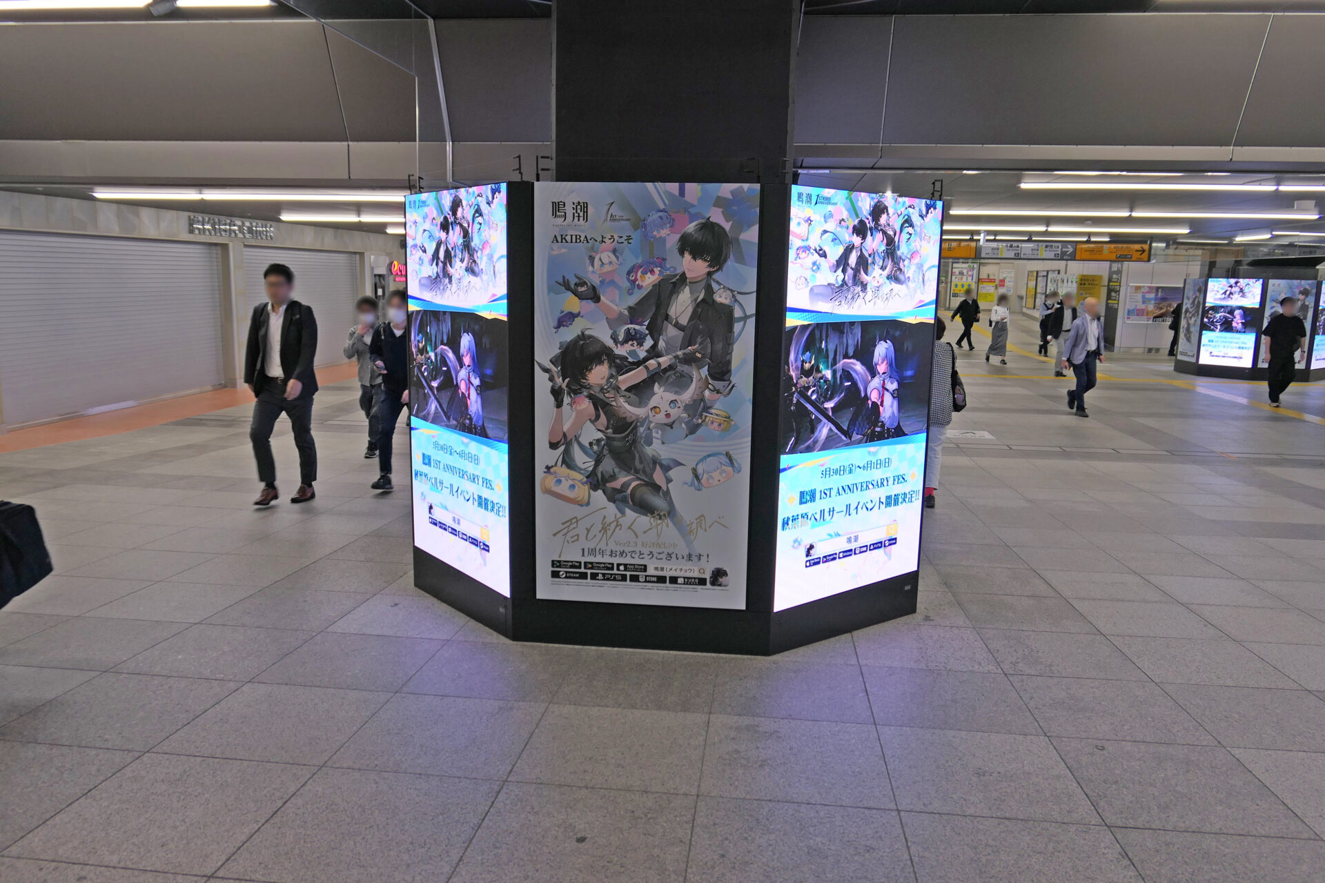 JR東日本 AKIBA WARP（旧JR東日本 秋葉原デジタルシートセット）