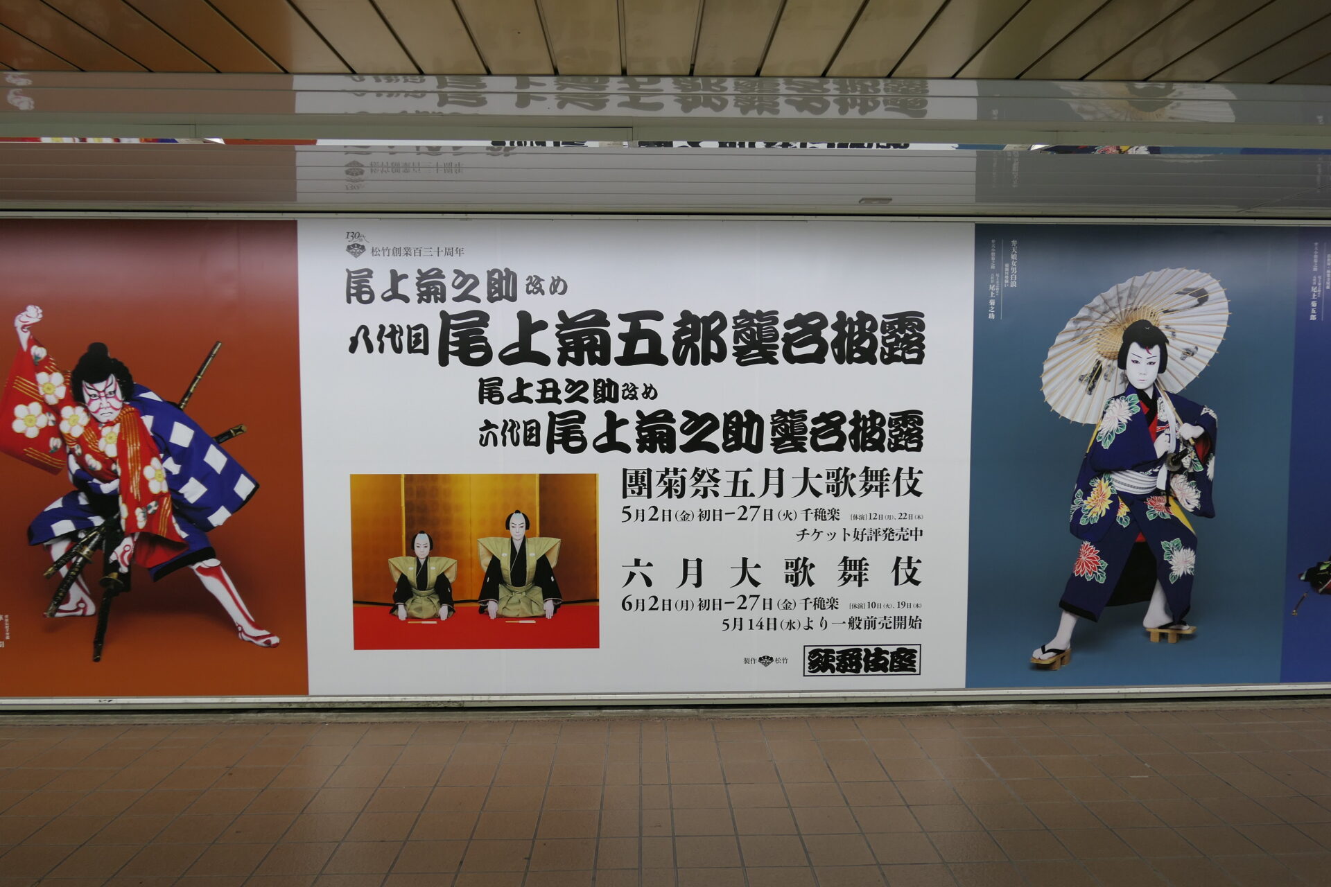 東京メトロ_新宿スーパープレミアムセットC