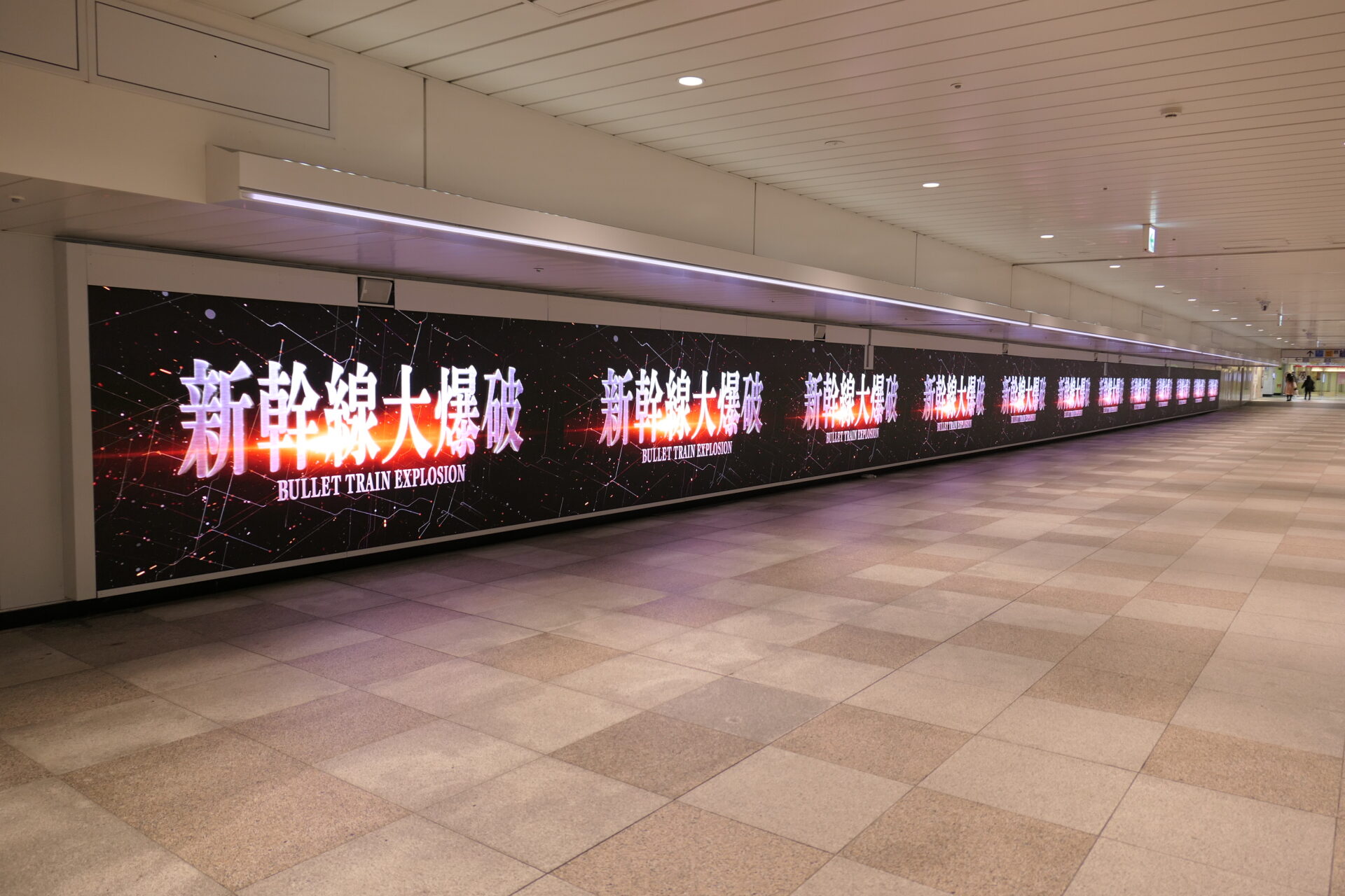 JR東日本_新宿ウォール456